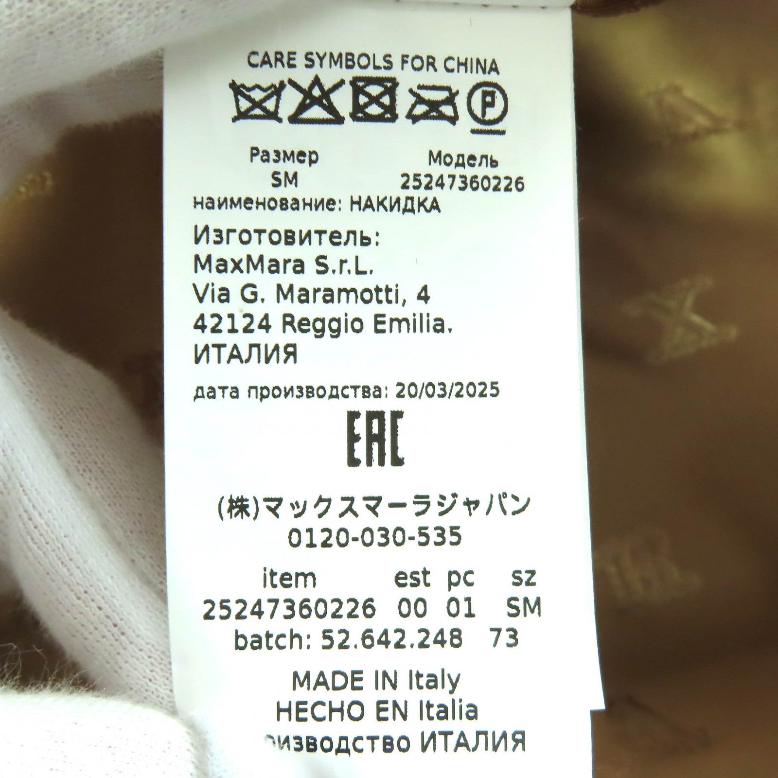 マックスマーラ テディベア キャメルポンチョ