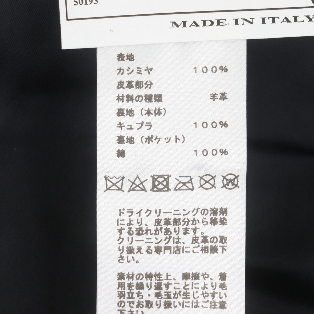 エルメス チェスター カシミア コート