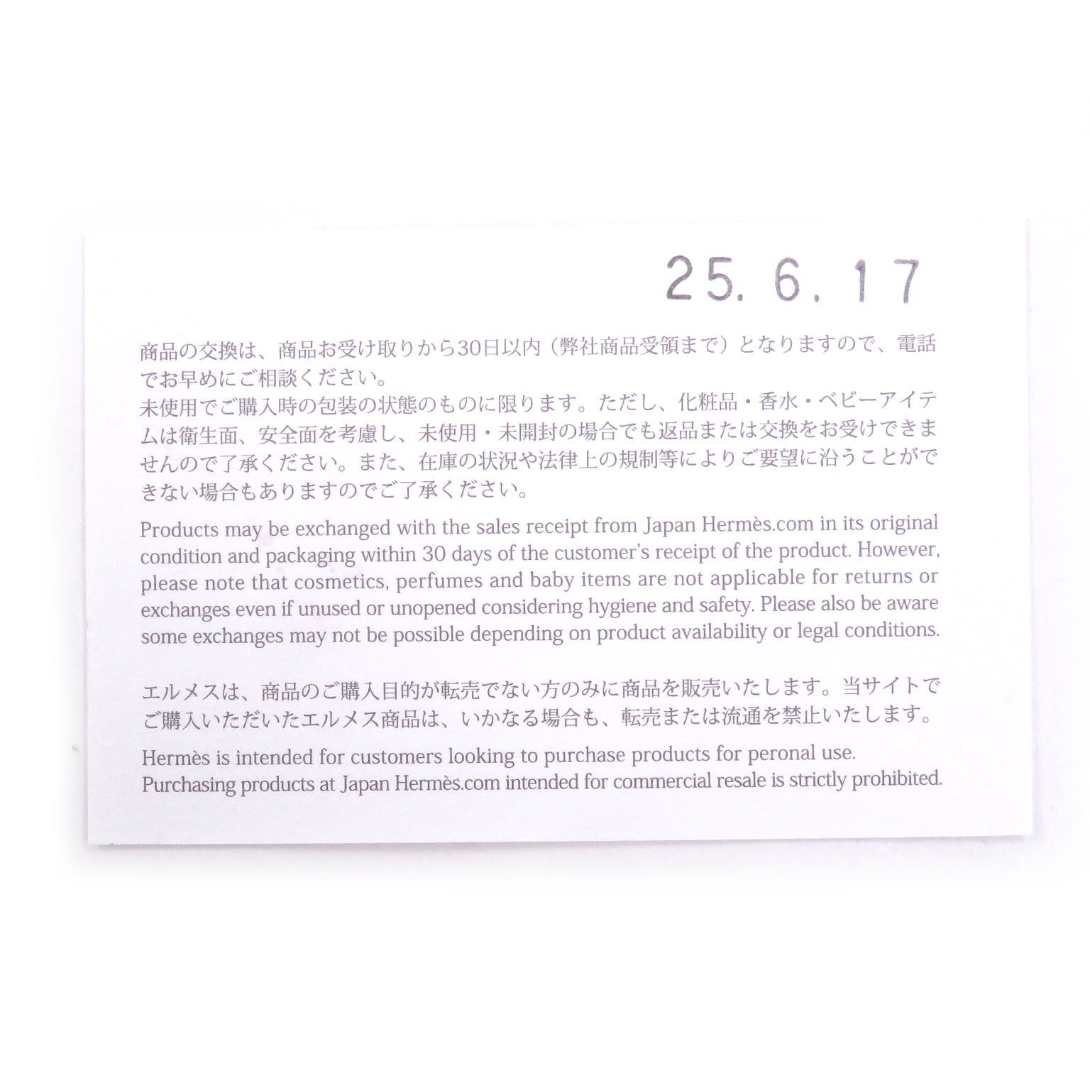 エルメス トゥタンカムン エヴァーカラー 財布