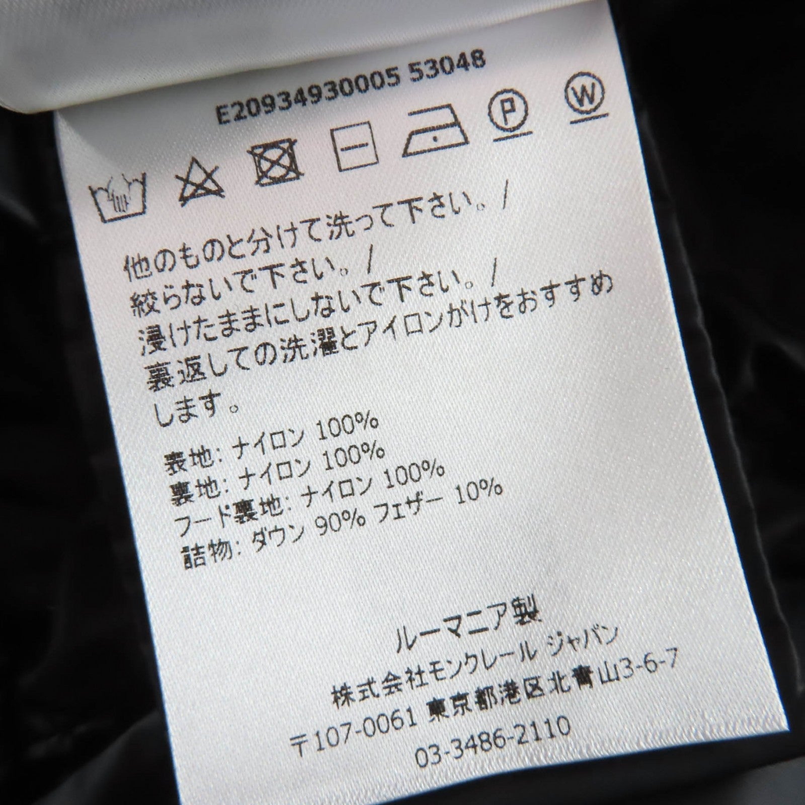 モンクレール HERMINE ナイロンダウンコート