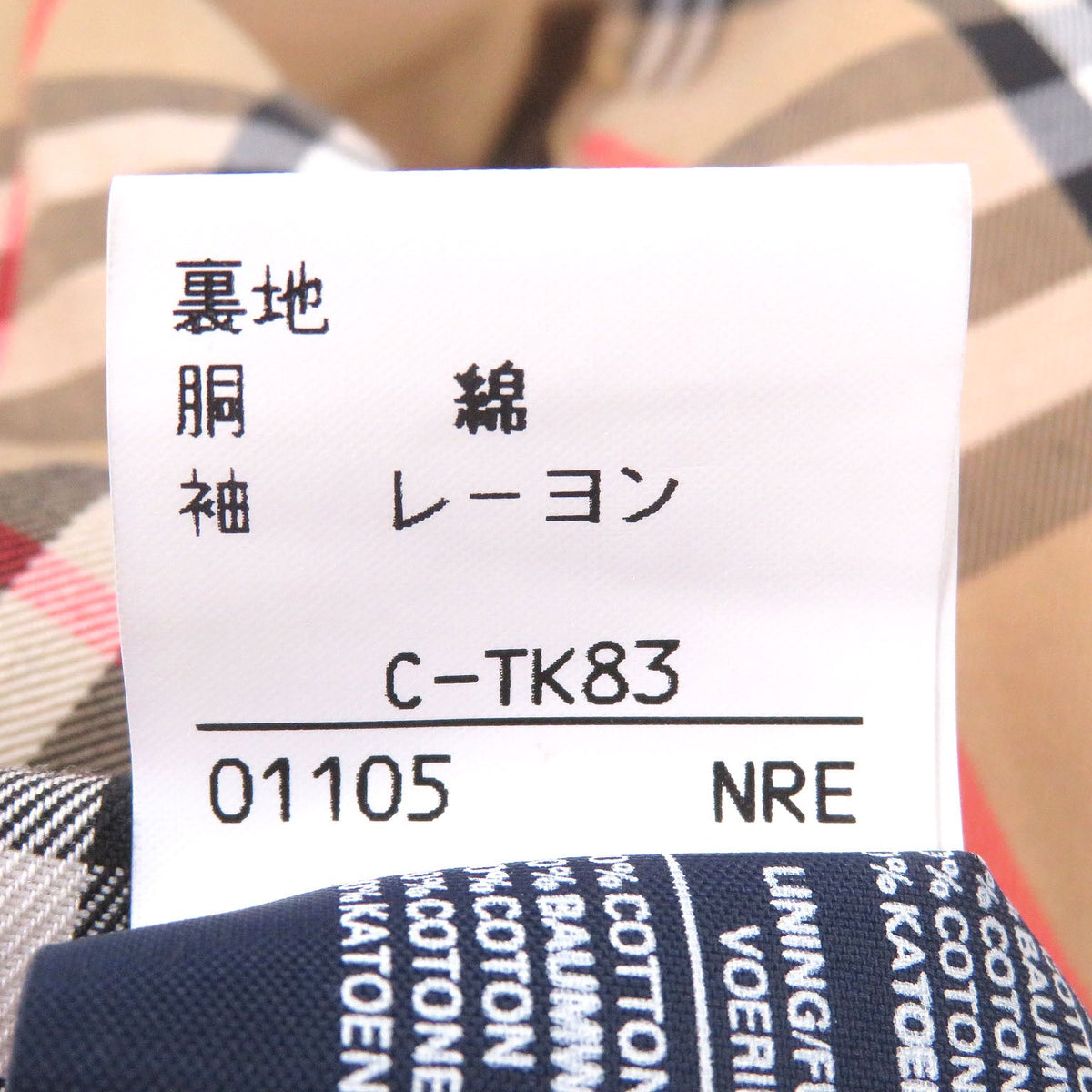 バーバリーズ コットン コート