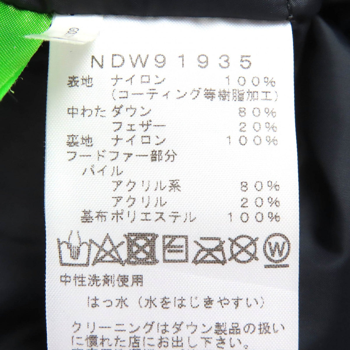 ザノースフェイス マウンテンダウンコート
