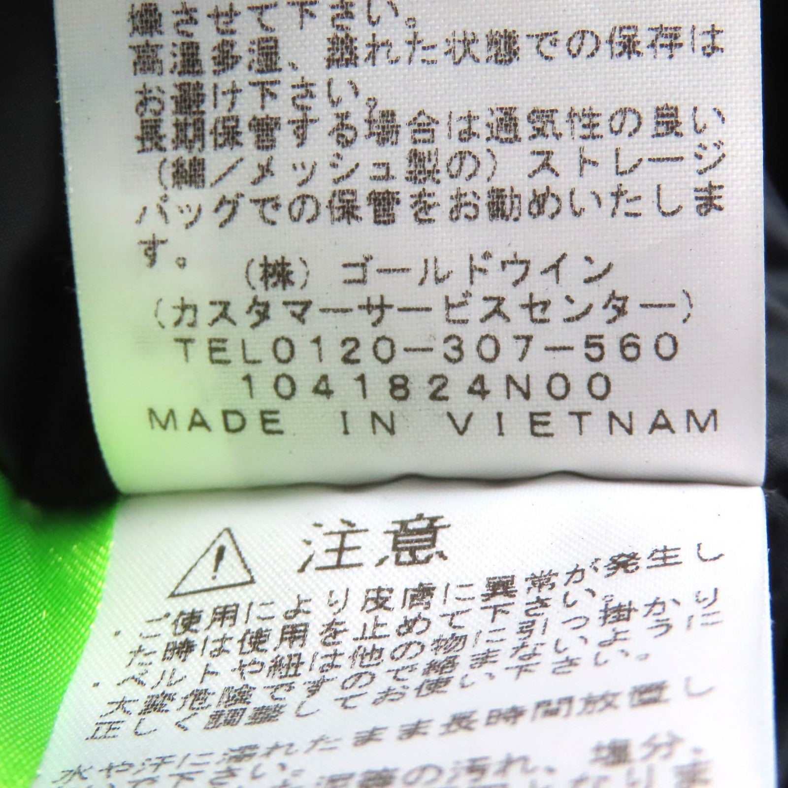 ザノースフェイス マウンテンダウンコート