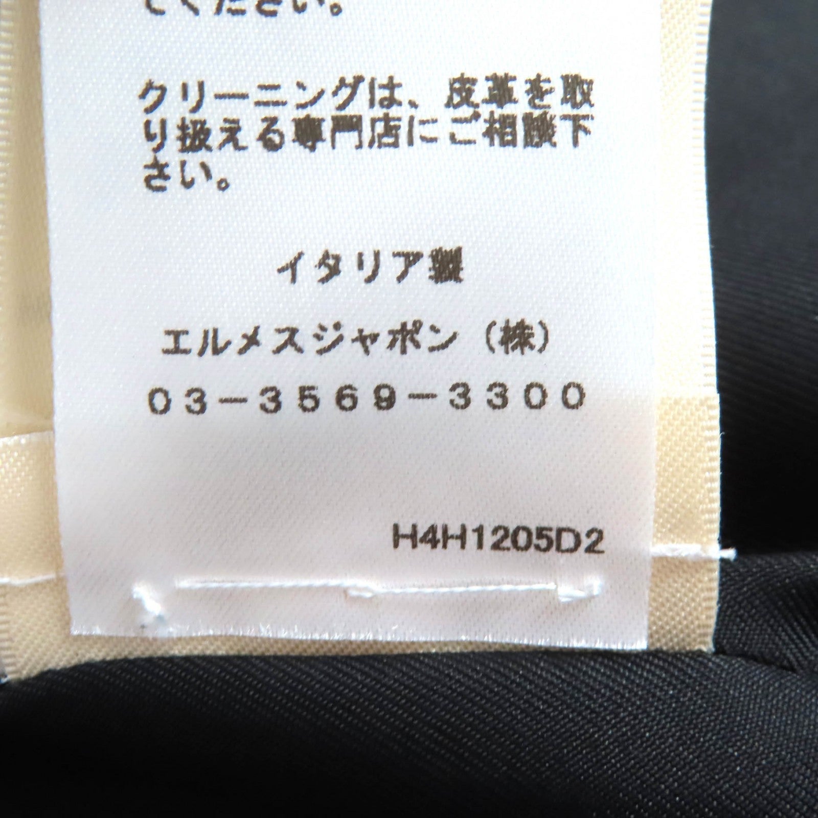 エルメス 鹿革ジャケット