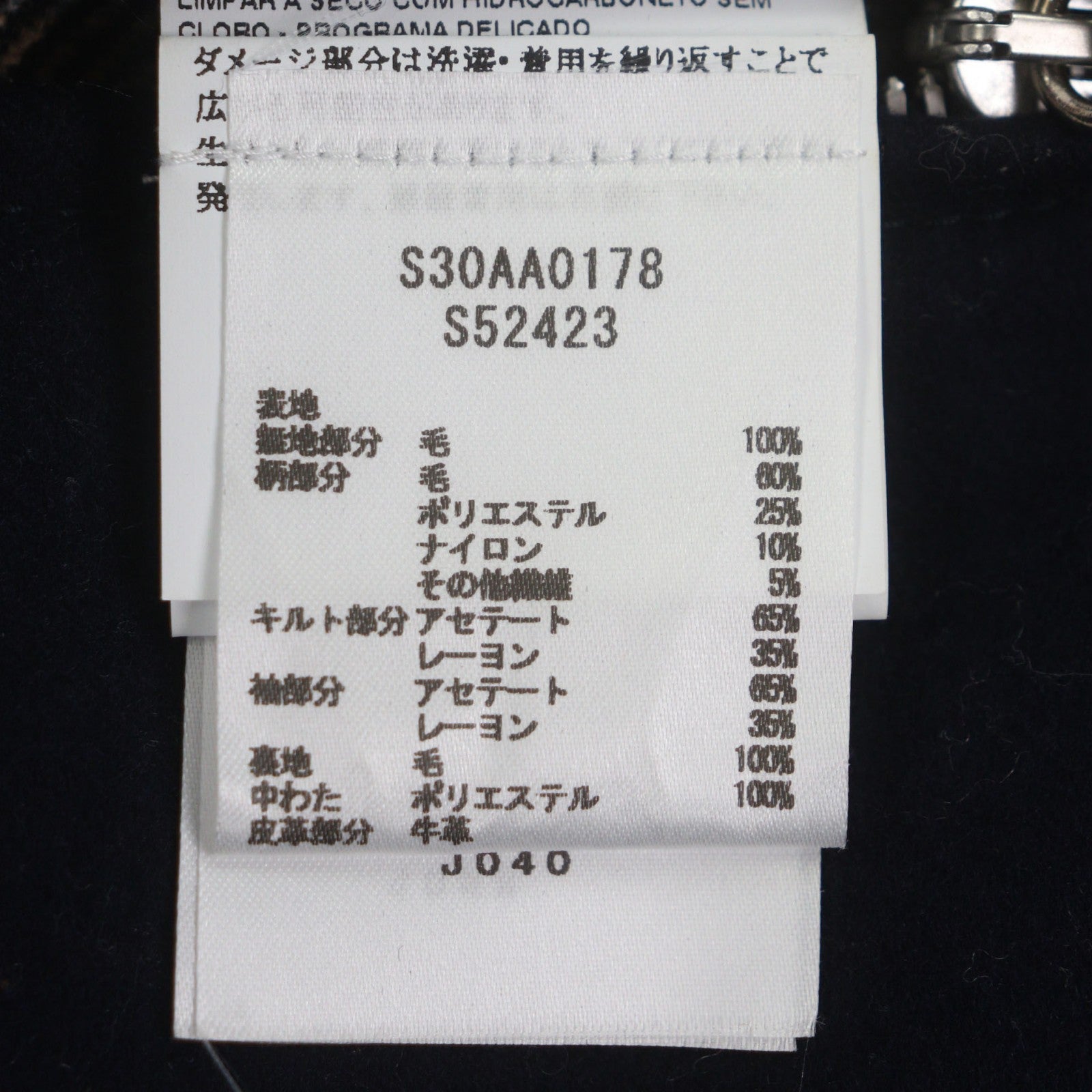 メゾンマルジェラ ウールコート