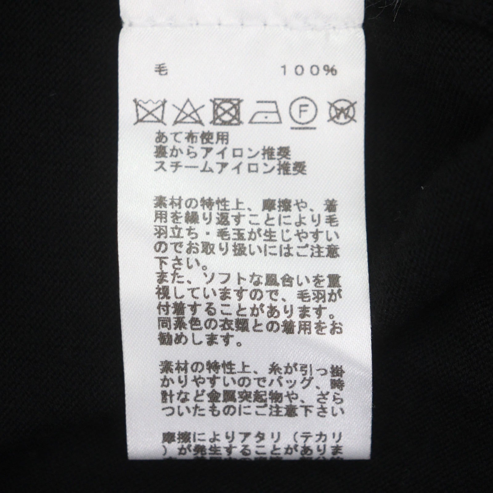 エルメス ウールセーター