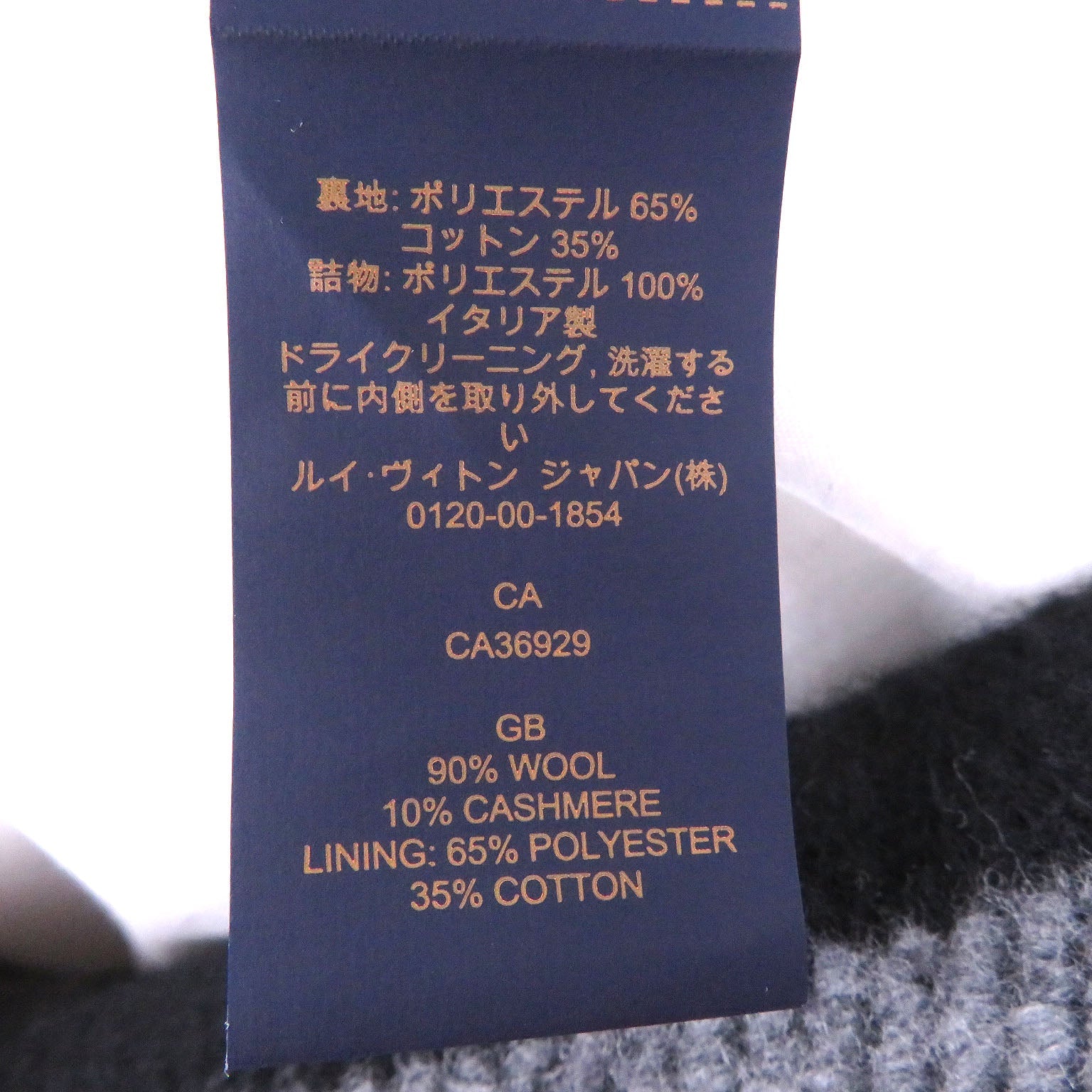 ルイヴィトン LVサミット ウールカシミヤクッション