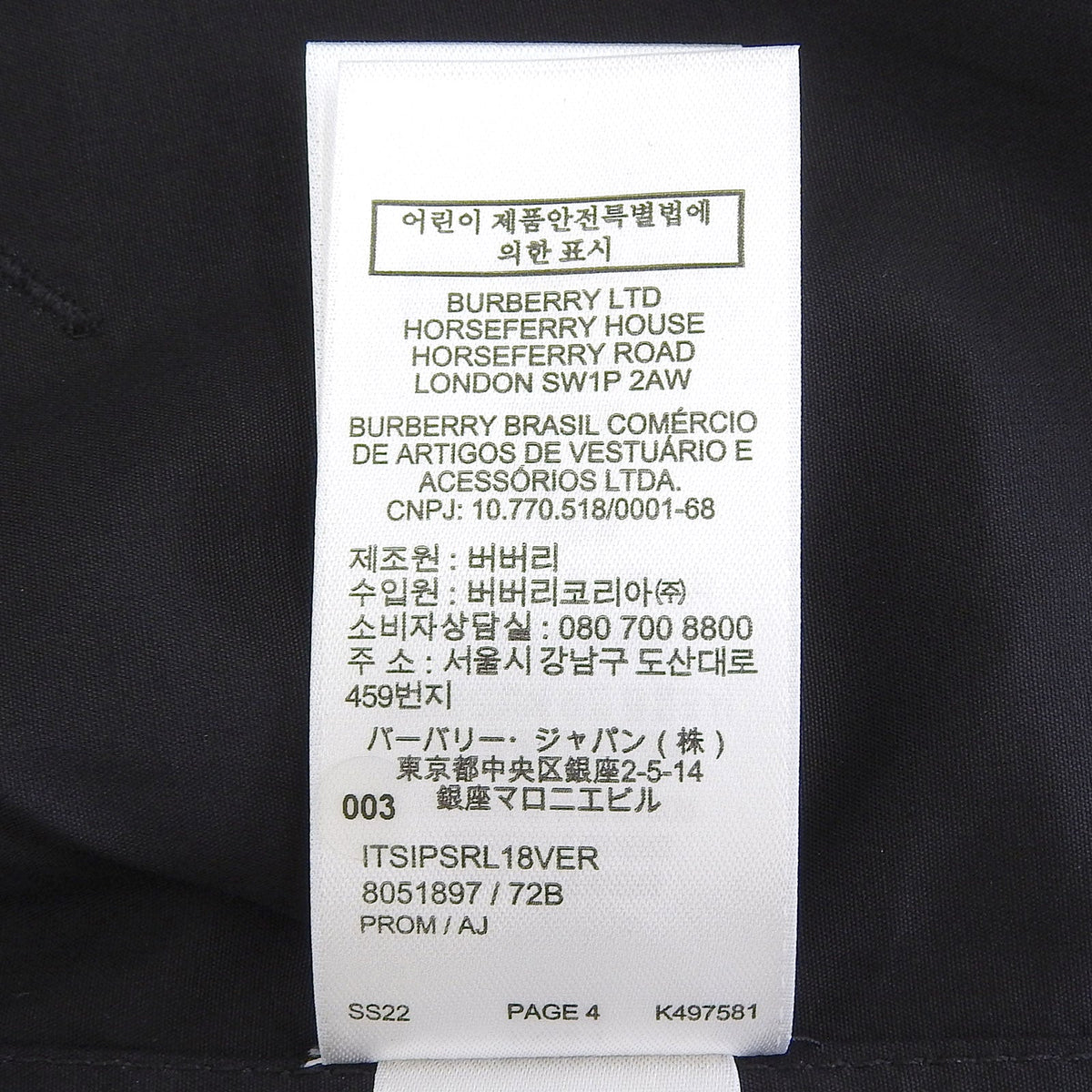バーバリー コットンノースリーブシャツ