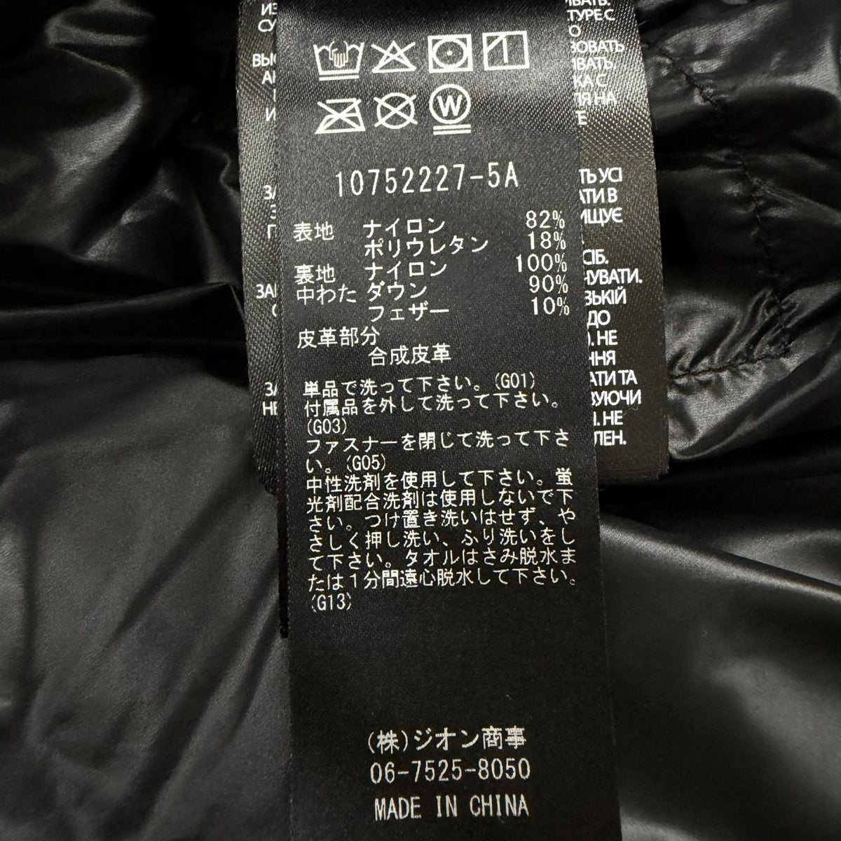 マッカージュ BERGEN ナイロンダウンジャケット