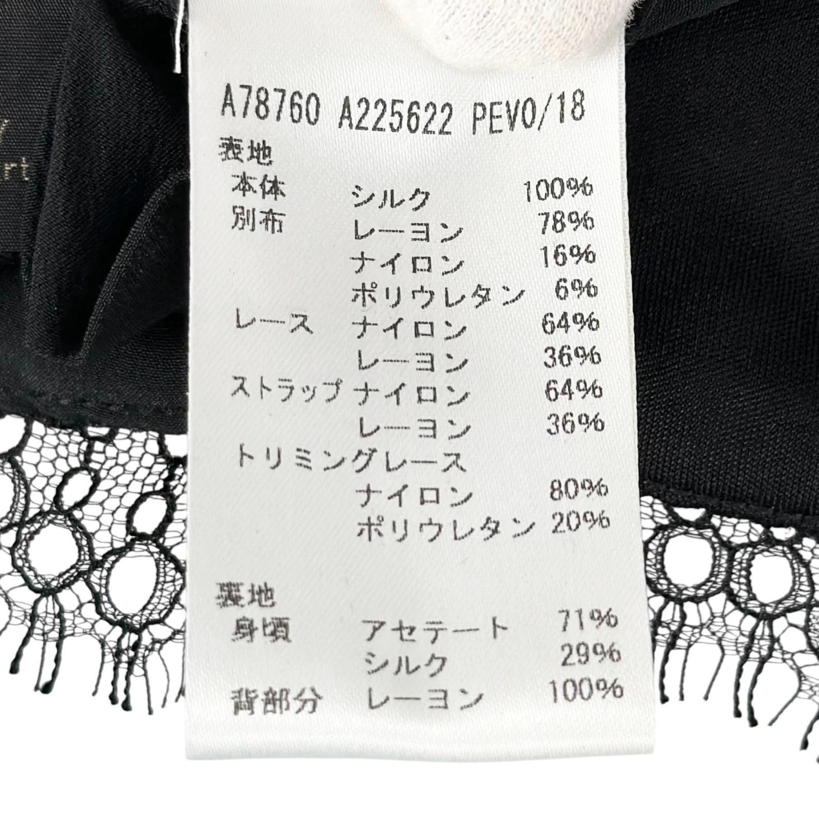 ヴェルサーチェ シルクビスチェ