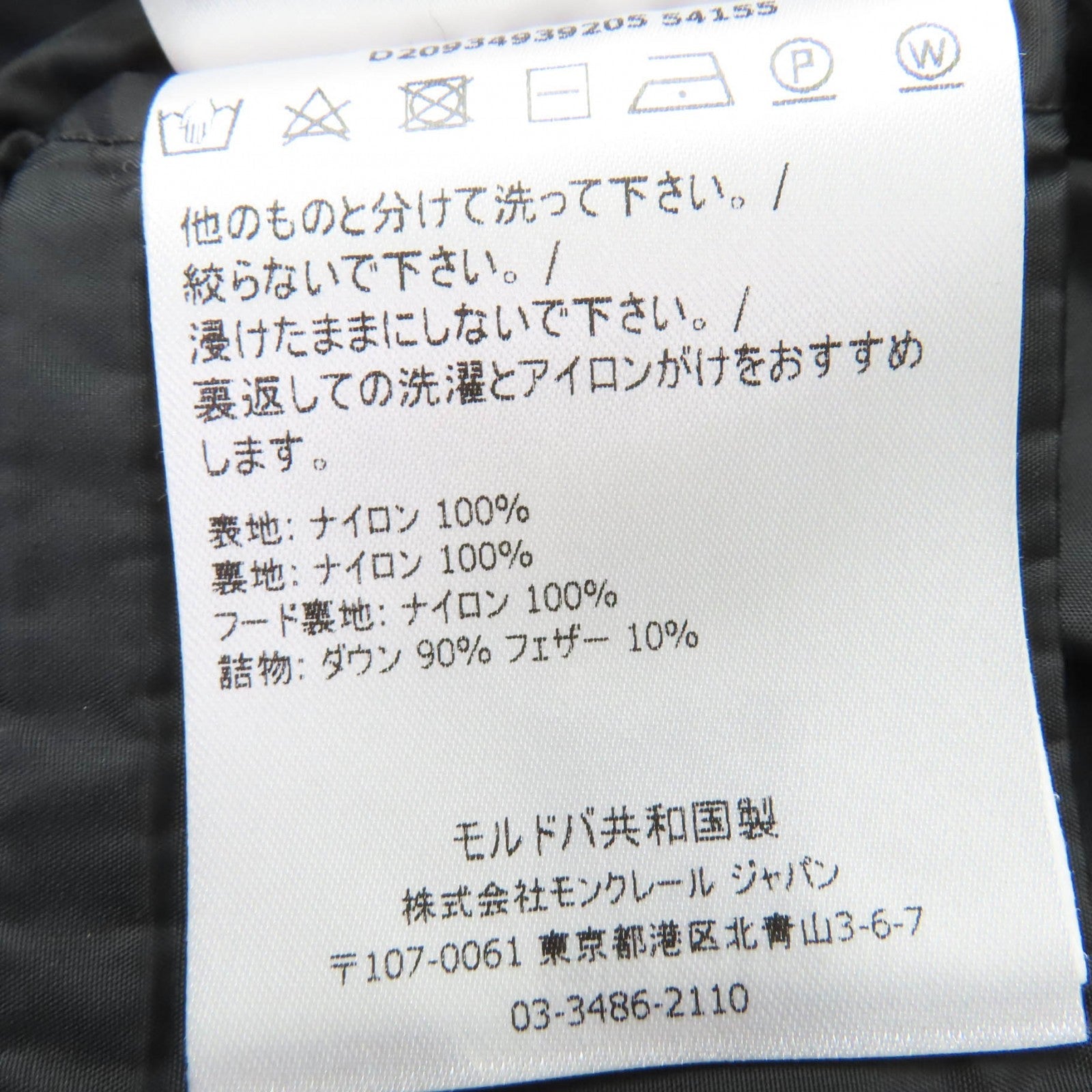 モンクレール GRIVE ダウンコート