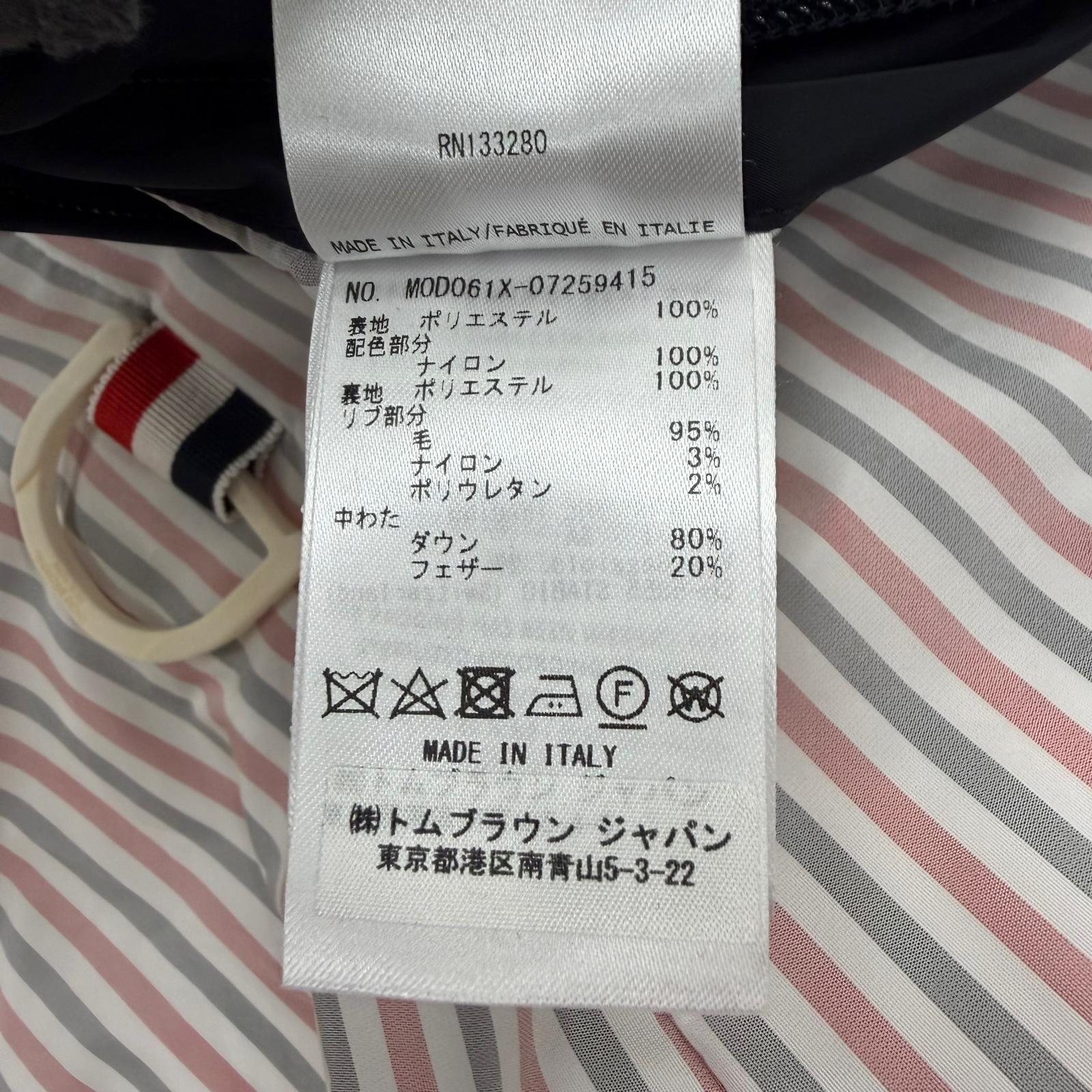 トムブラウン ポリエステルダウンコート