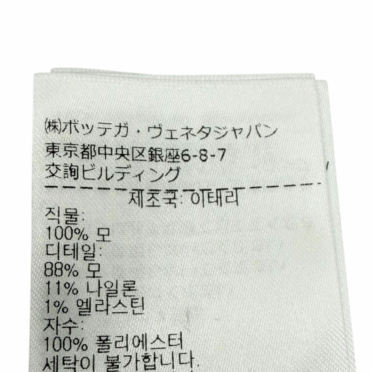 ボッテガヴェネタ ウールタートルネックニット