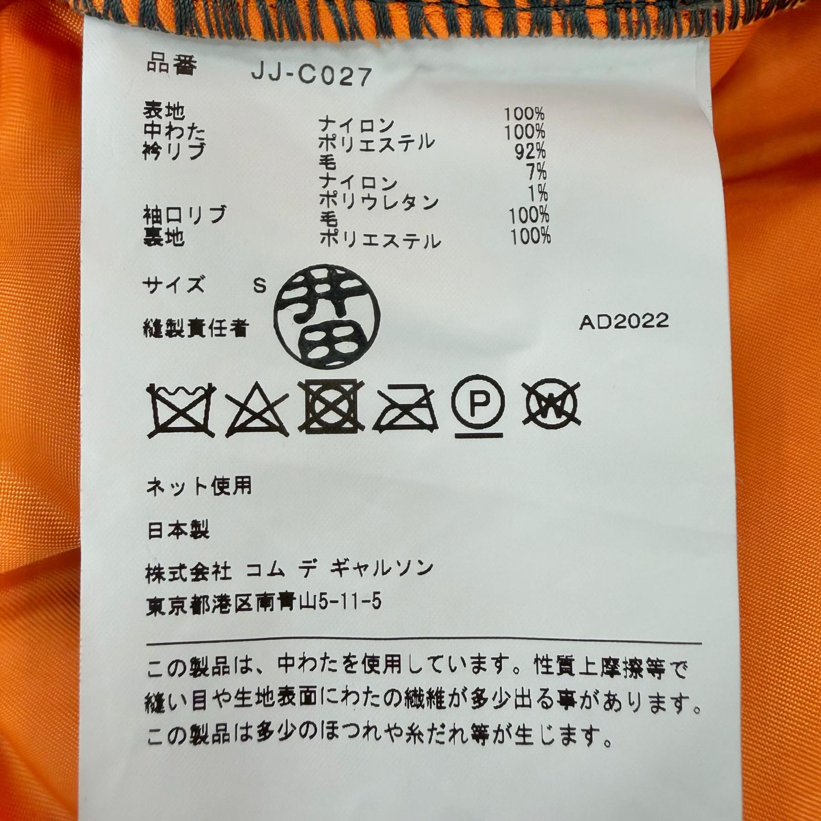 ジュンヤワタナベ ナイロンコート