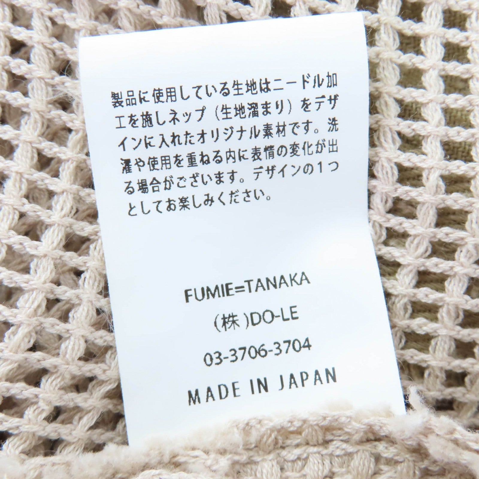 フミエタナカ コットントレンチコート