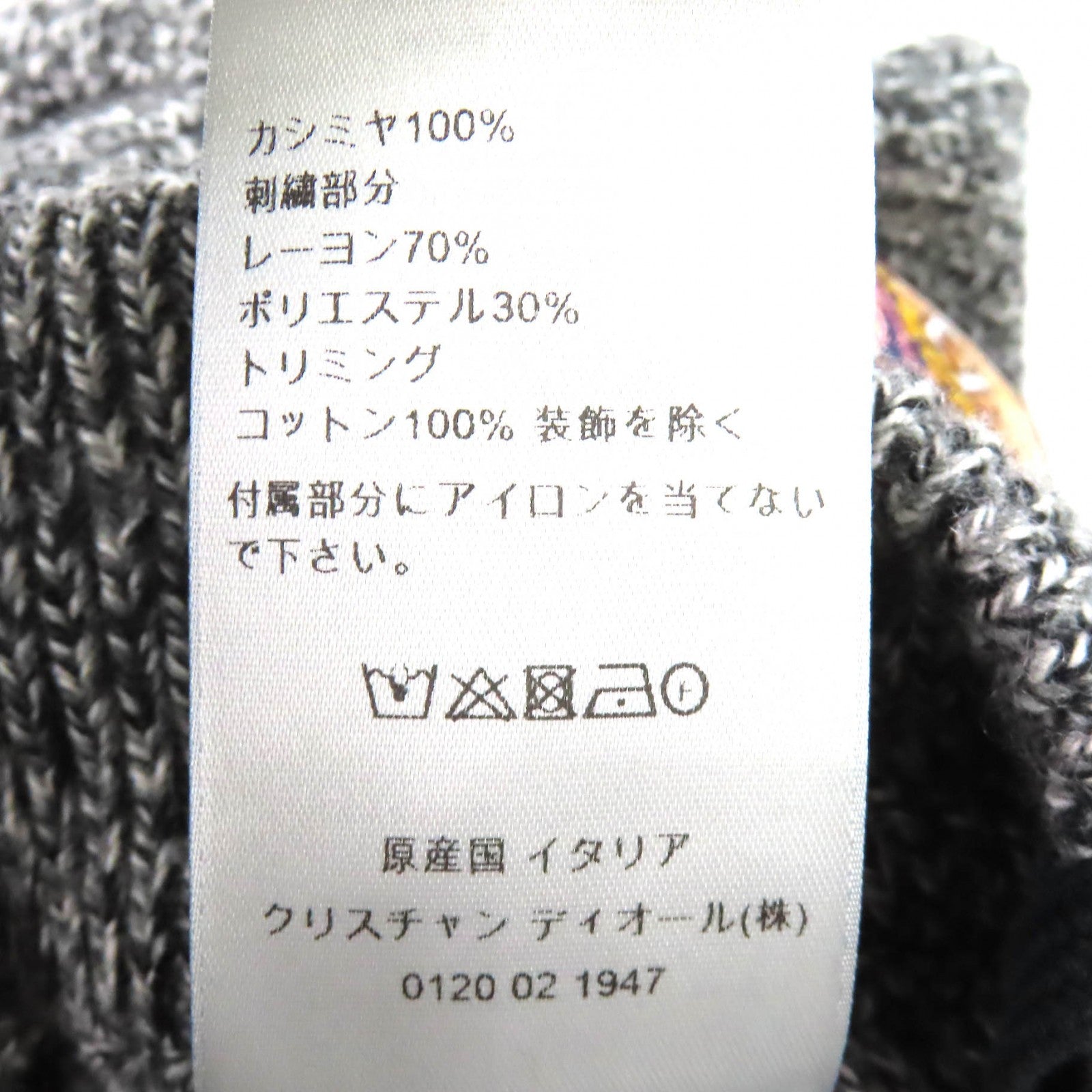 ディオールオム カシミヤニットパンツ