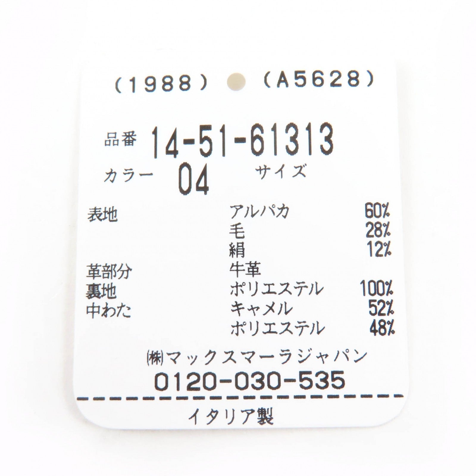 マックスマーラ テディ シルクブレンド2wayバッグ