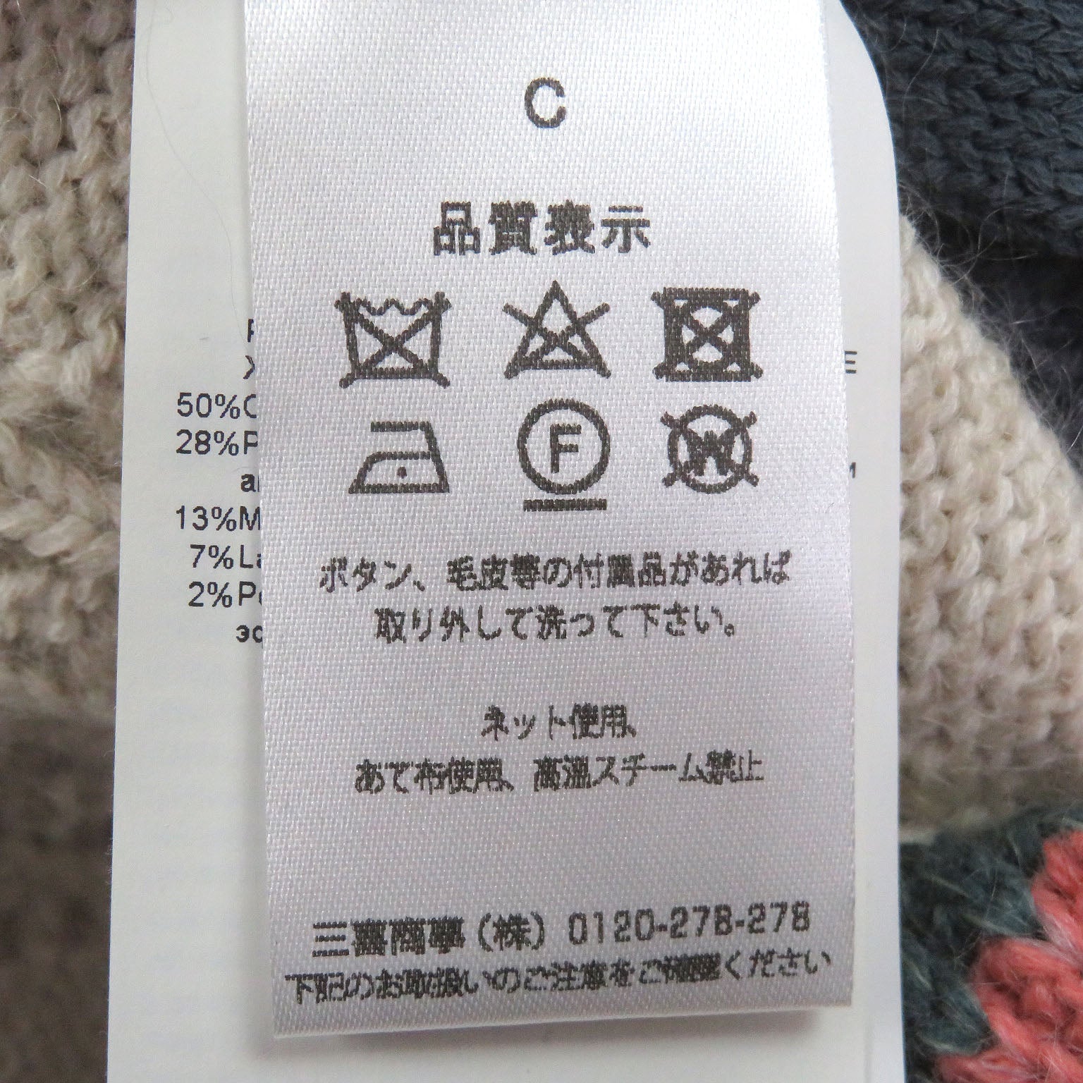 ミッソーニ ニットカーディガン