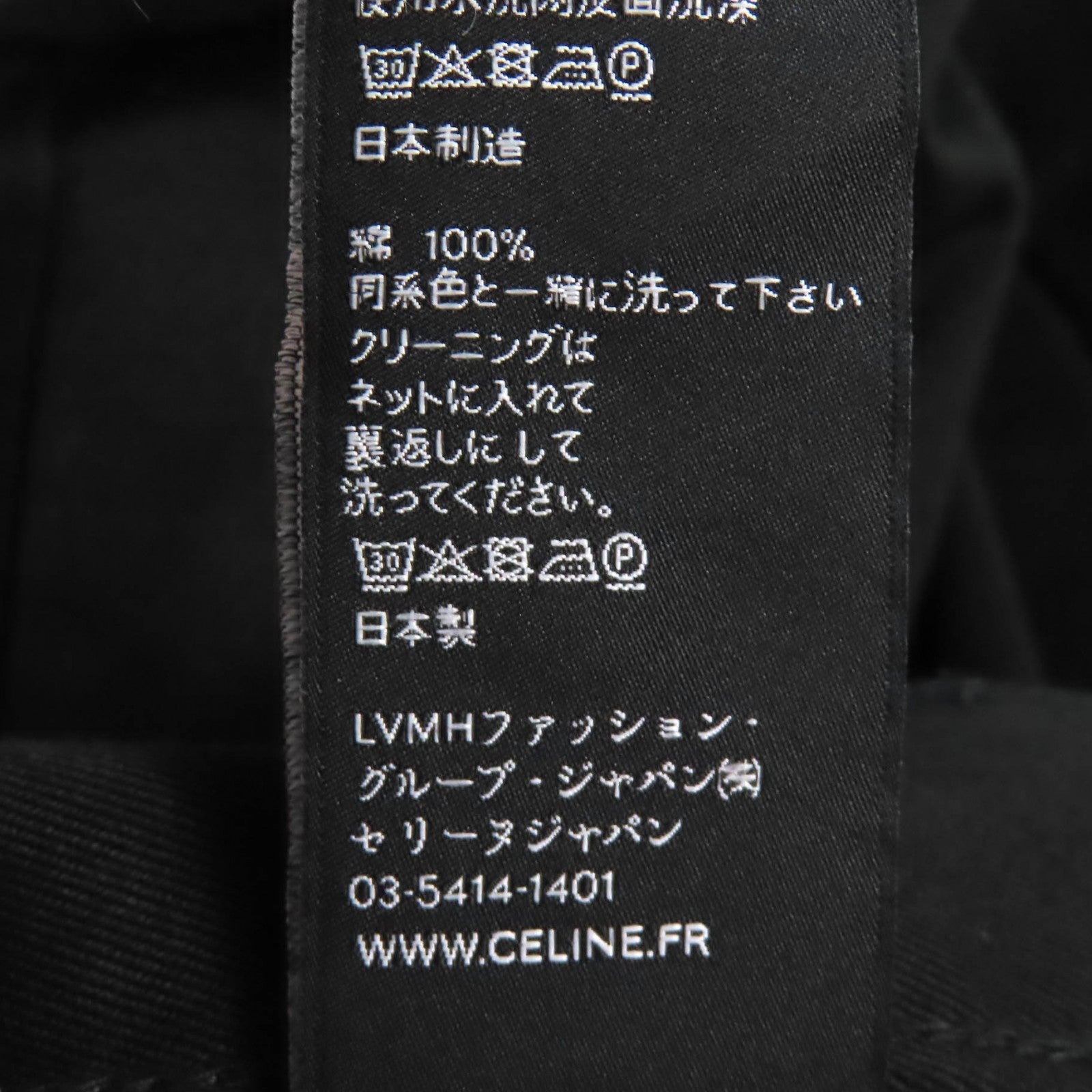 セリーヌ コットンパンツ