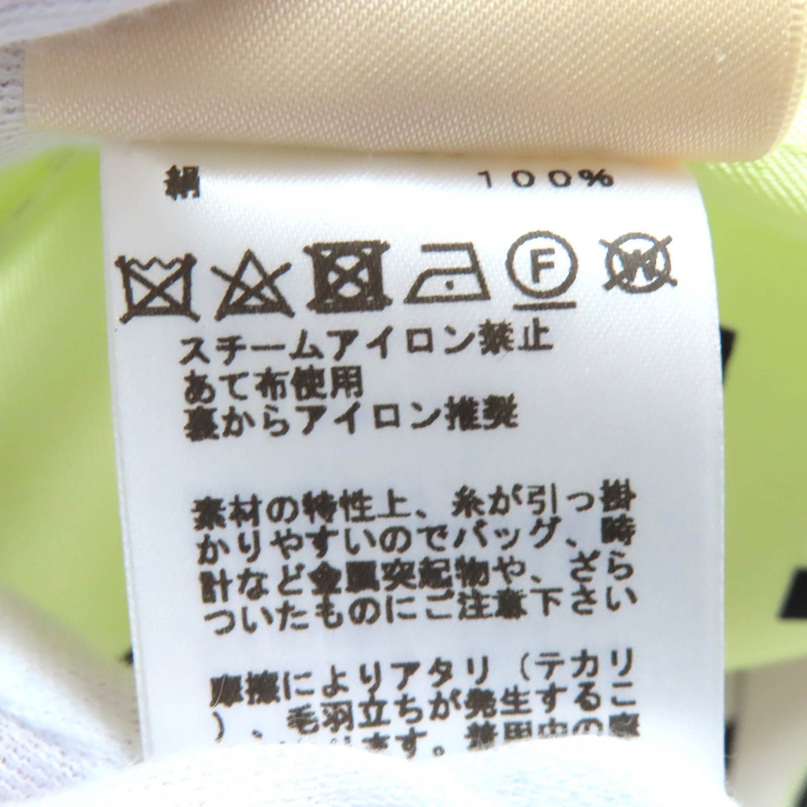 エルメス Harnais De Cour シルクスカート