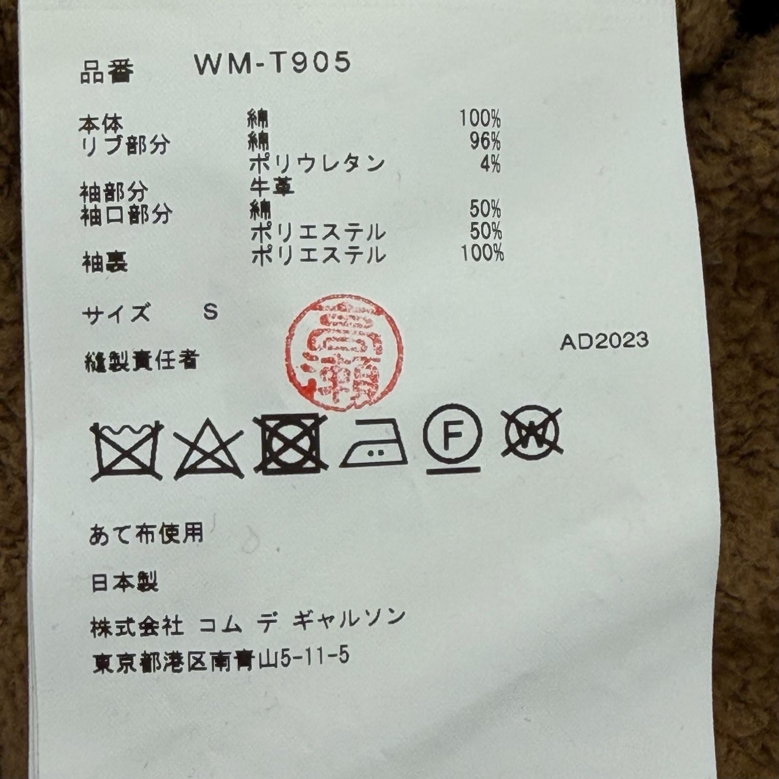 アイコムデギャルソンジュンヤワタナベマンカーハート コットンパーカ