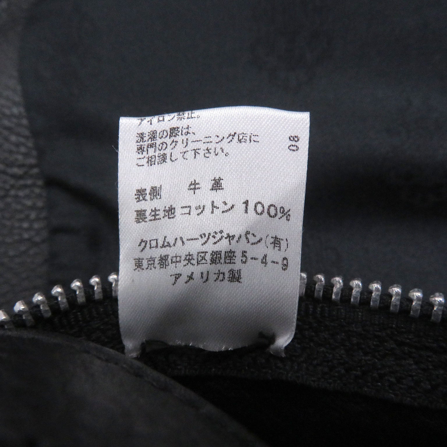 クロムハーツ Best Classic 2B Crossball レザージャケット
