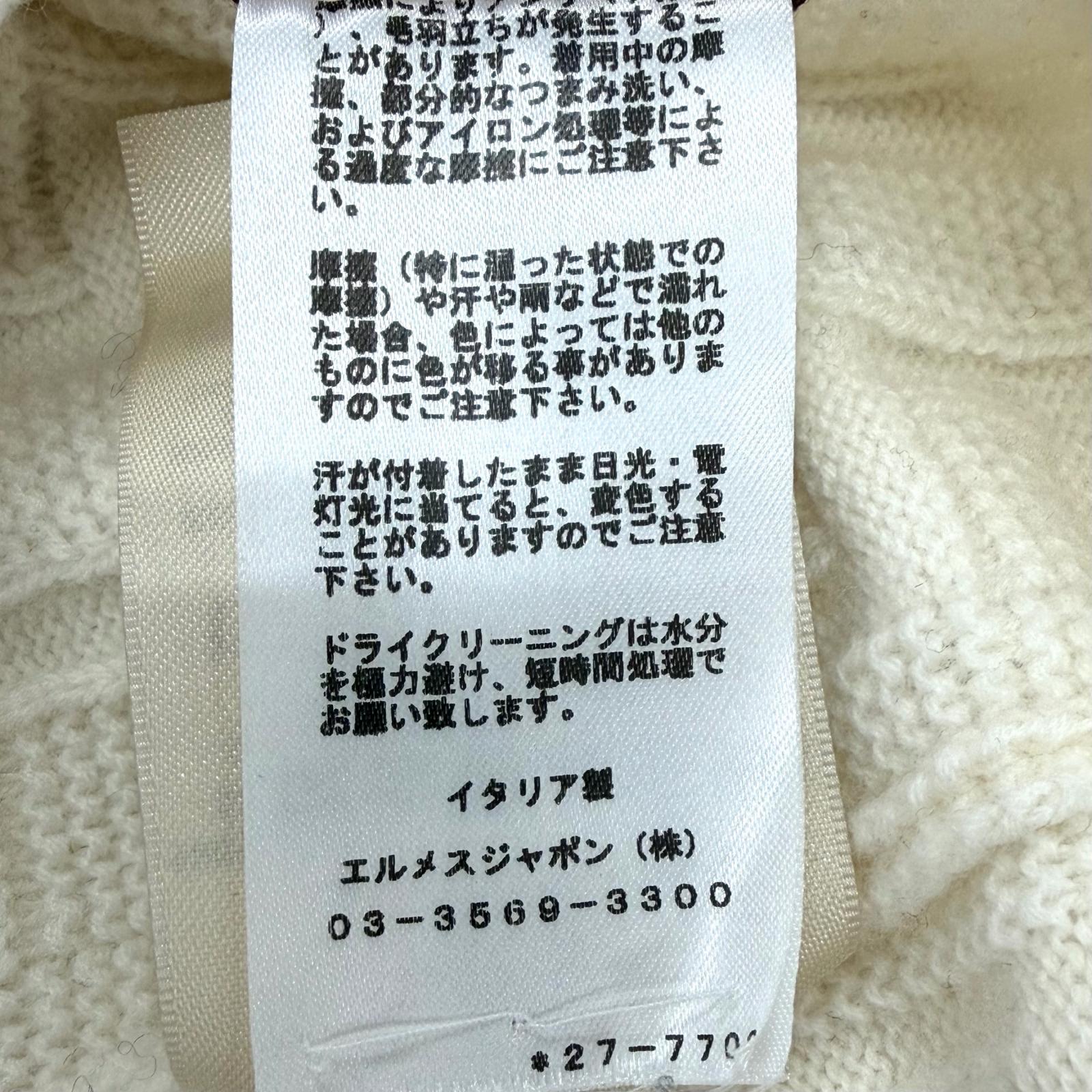 エルメス バージンウールニット