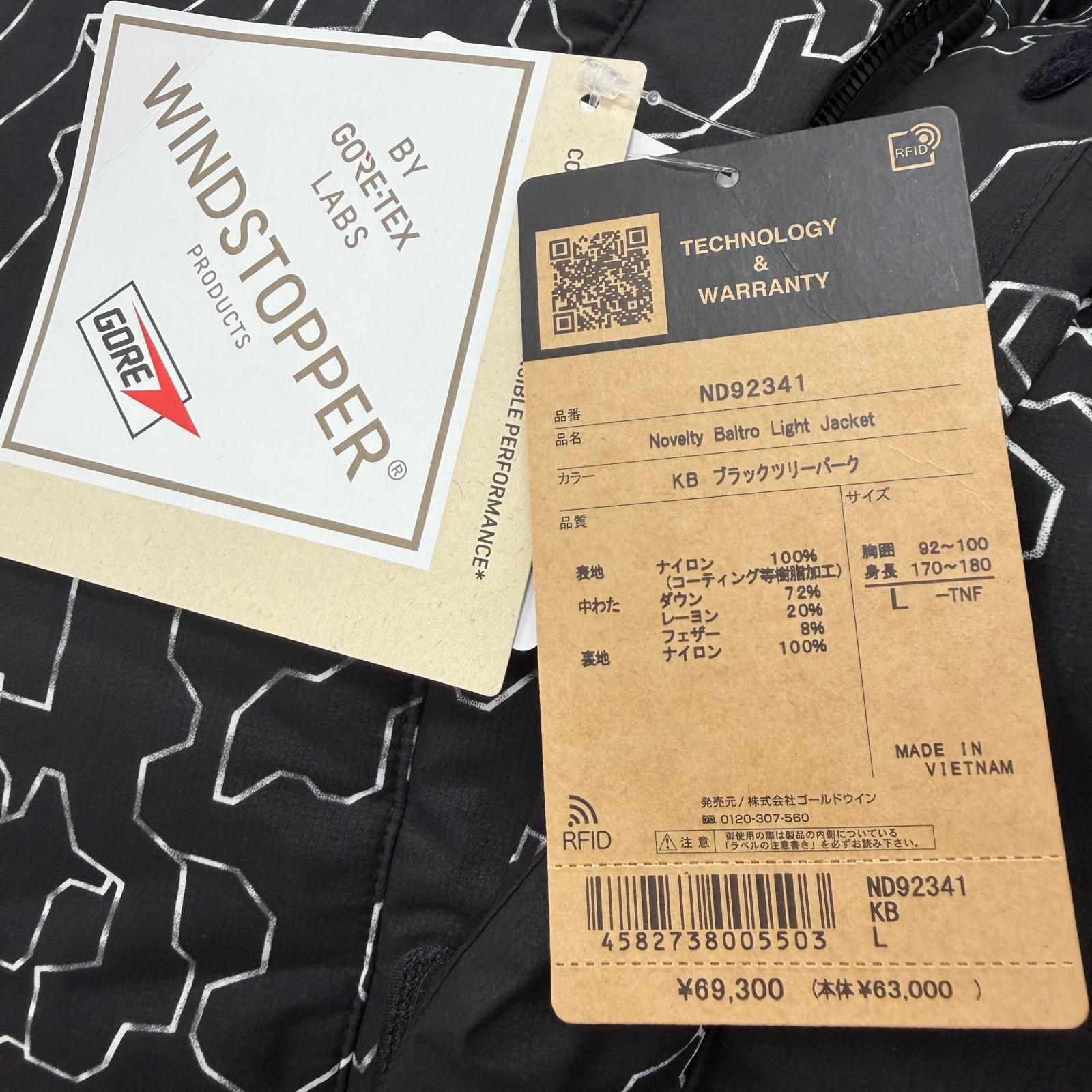 ザノースフェイス Novelty Baltro Light Jacket ダウンジャケット