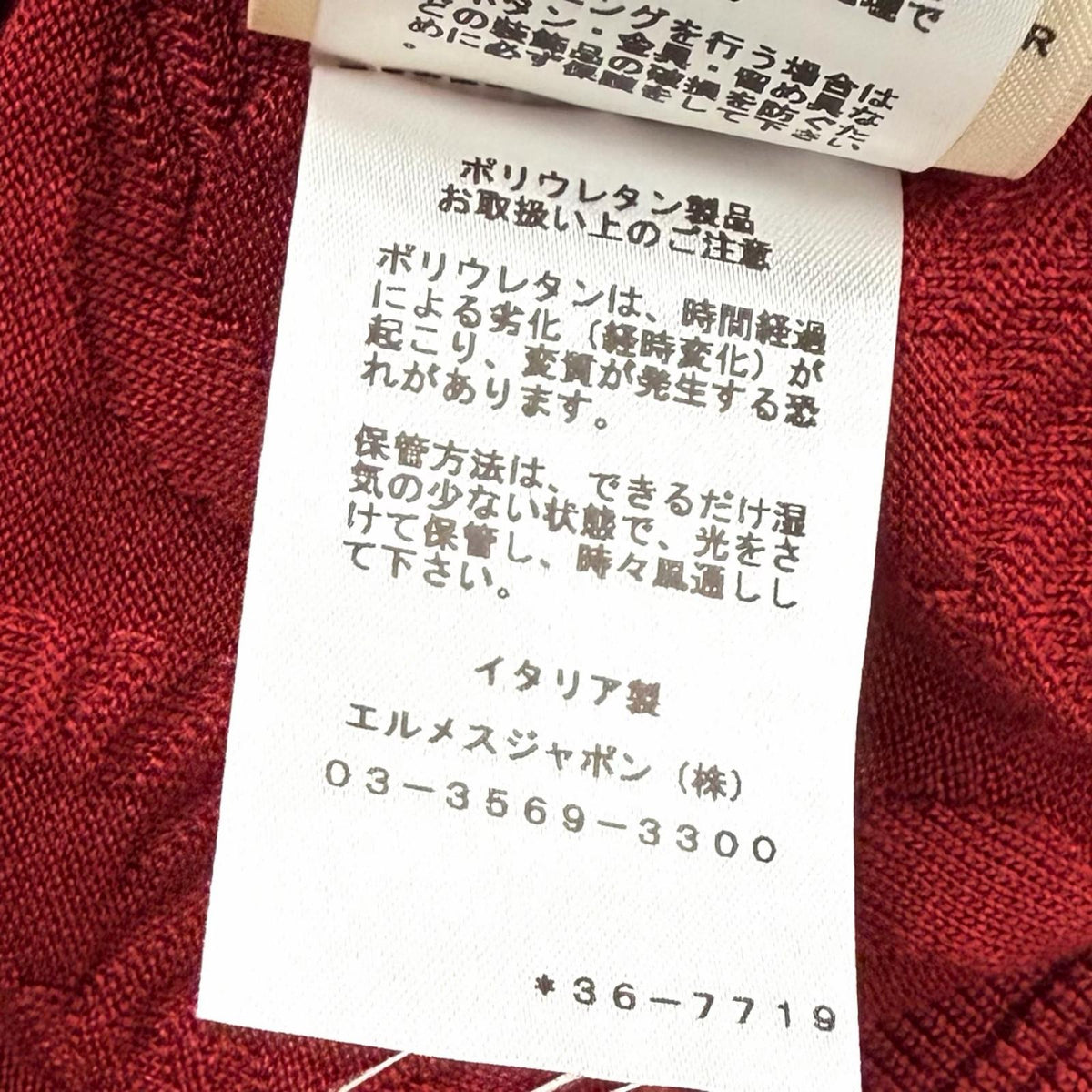エルメス シェーヌダンクル シルクニットカーディガン38