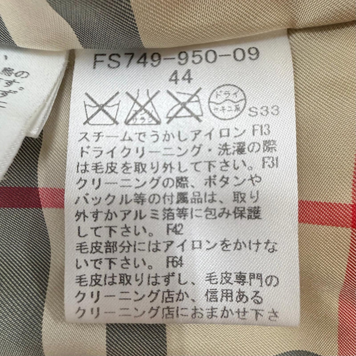 バーバリーロンドン ポリエステルダウンコート