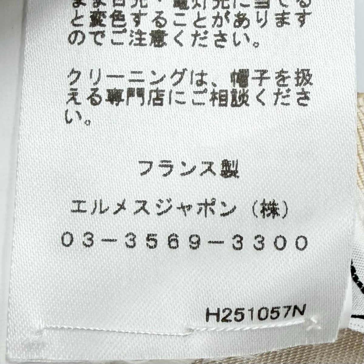 エルメス カスケットデイビスドットメドールセリエ コットンキャップ57