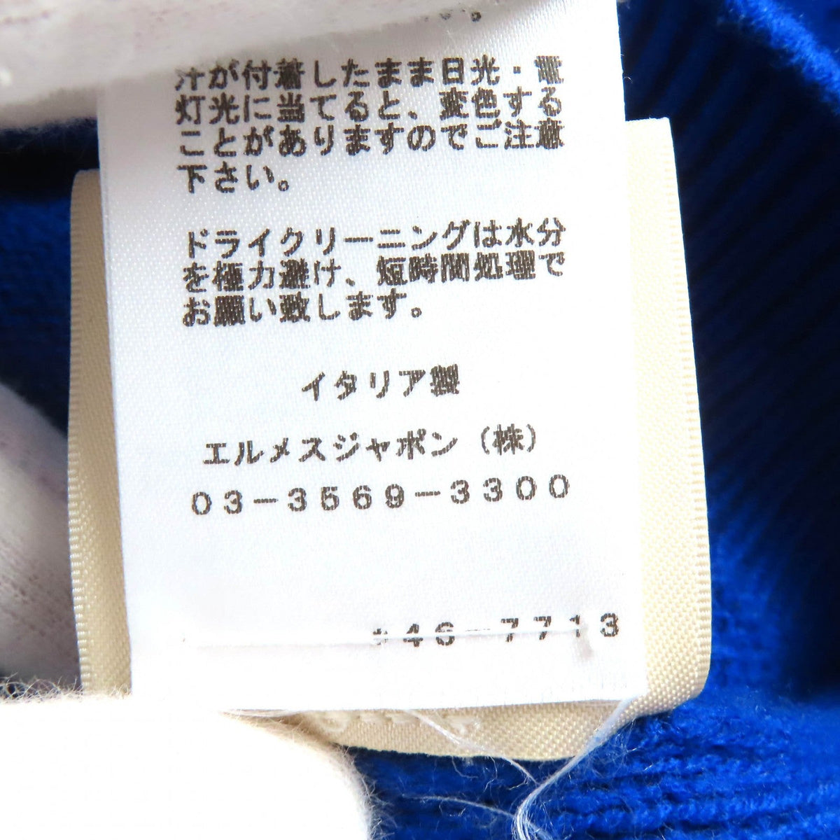 エルメス Hモチーフウールニットセーター40