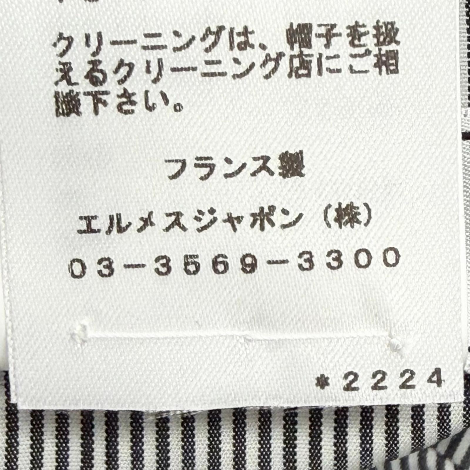 エルメス Eden Serie Parts コットンハット57