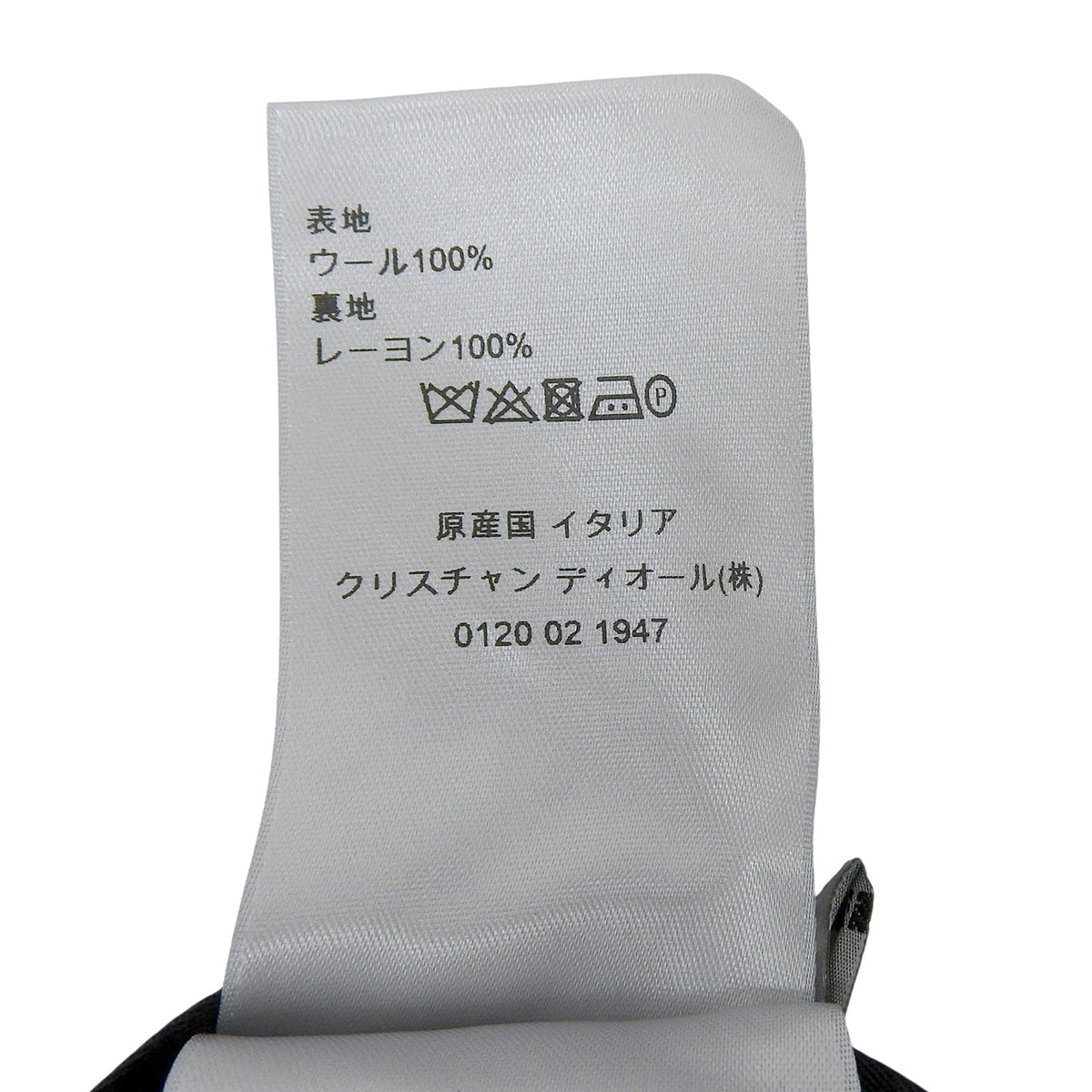ディオール ウールスラックス