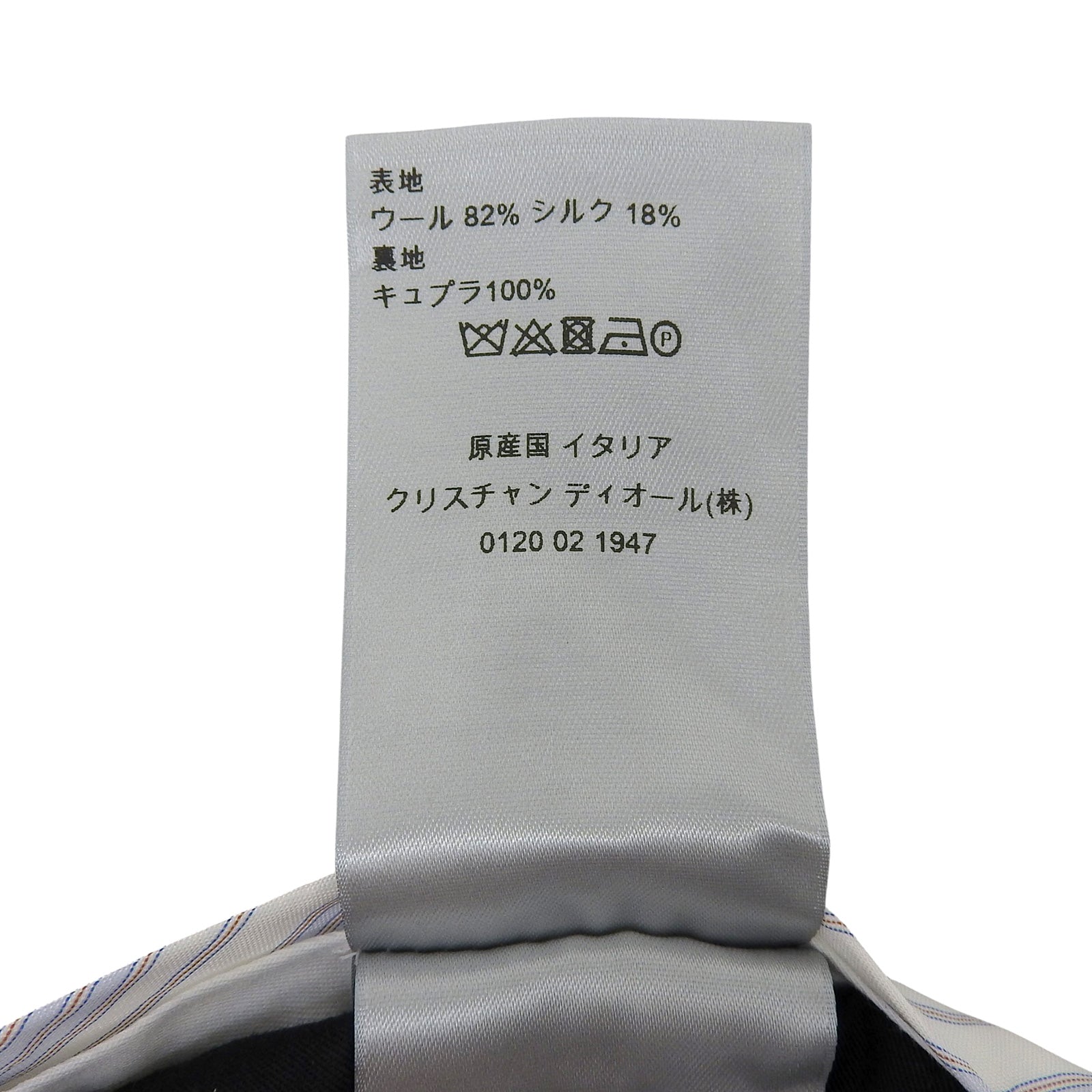 ディオール ウールシルクスラックス