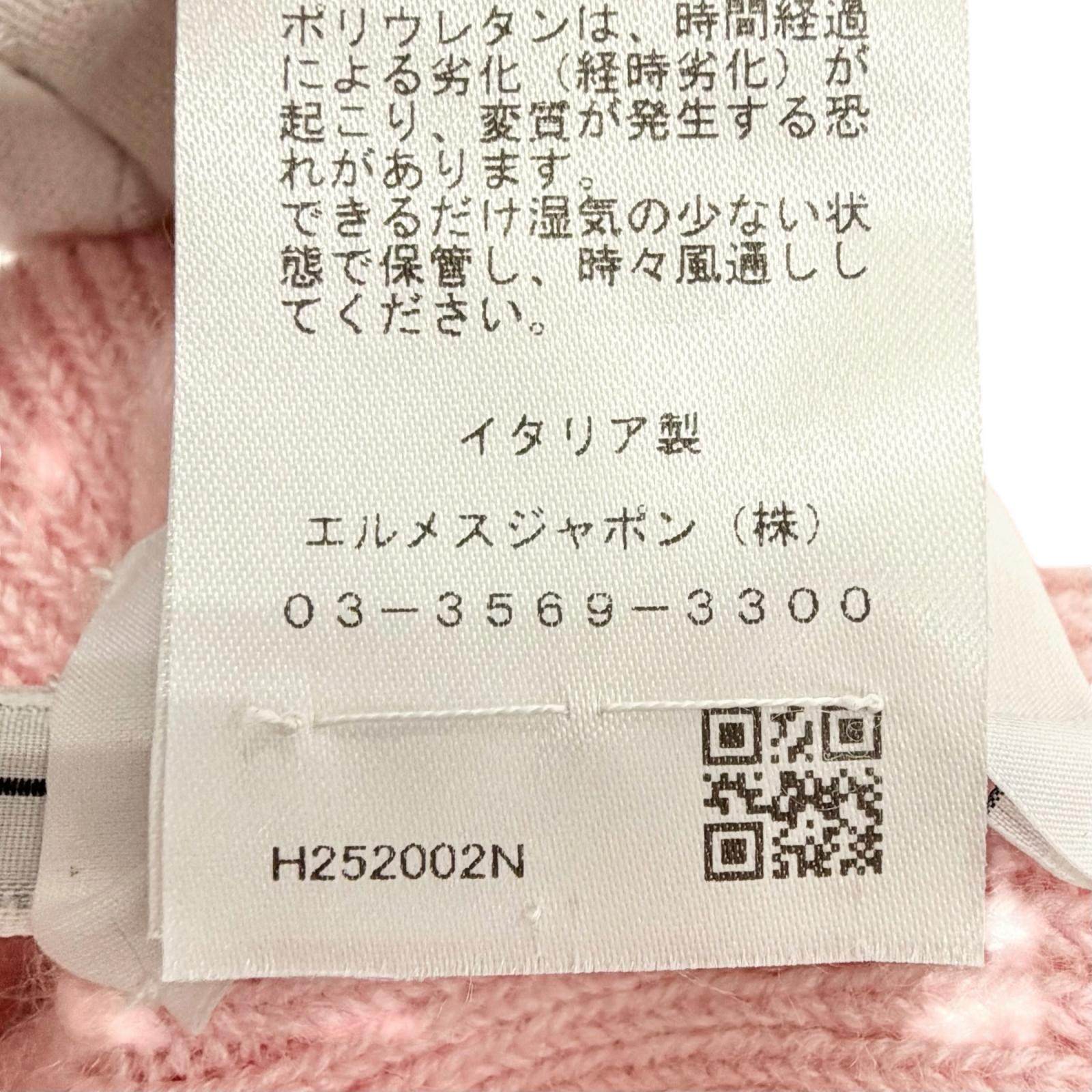 エルメス Leesa Slalom Serie ウールニットキャップ