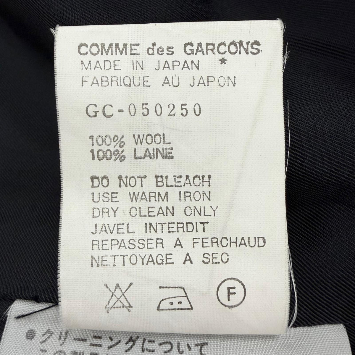 コムデギャルソン ウールコート