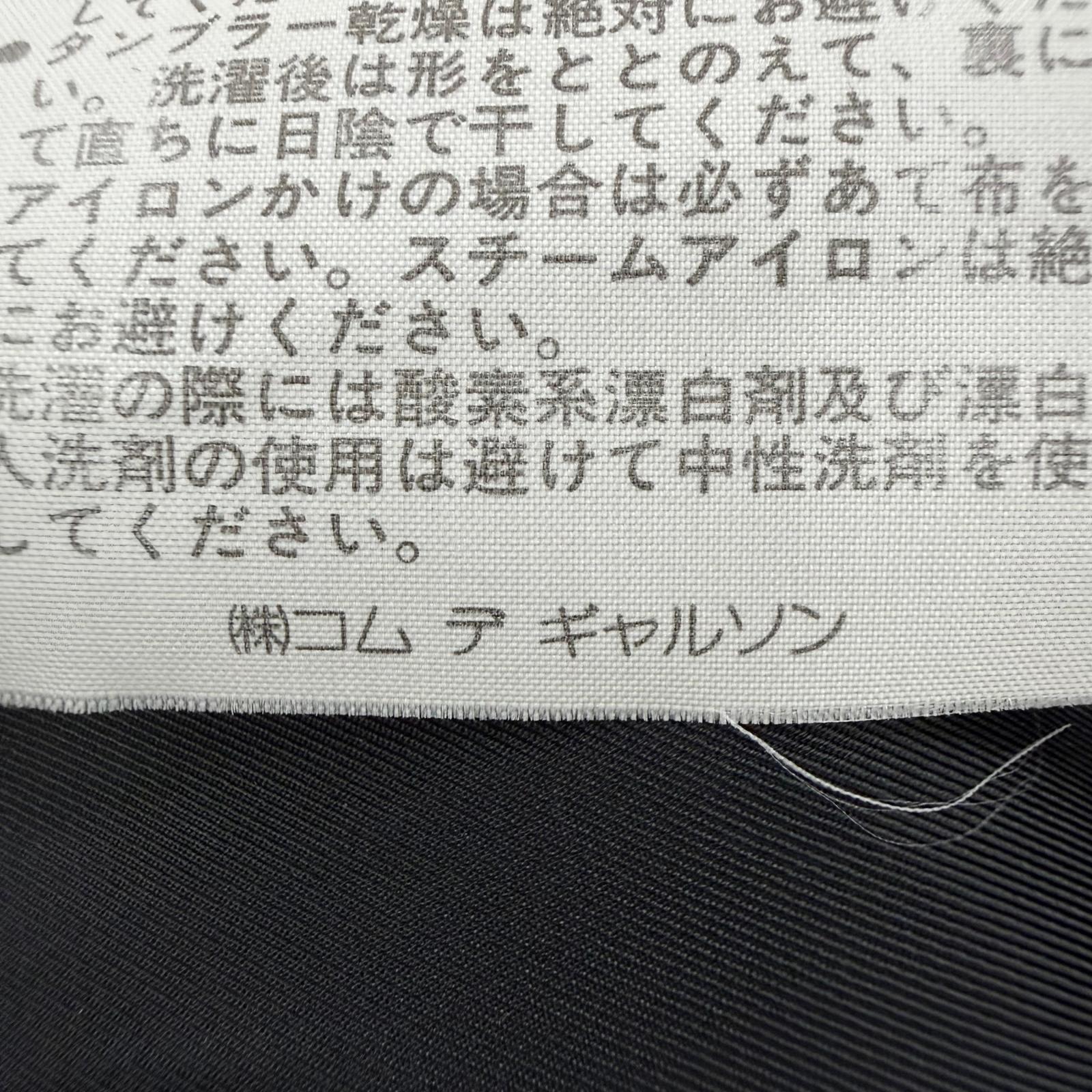 コムデギャルソン ウールコート