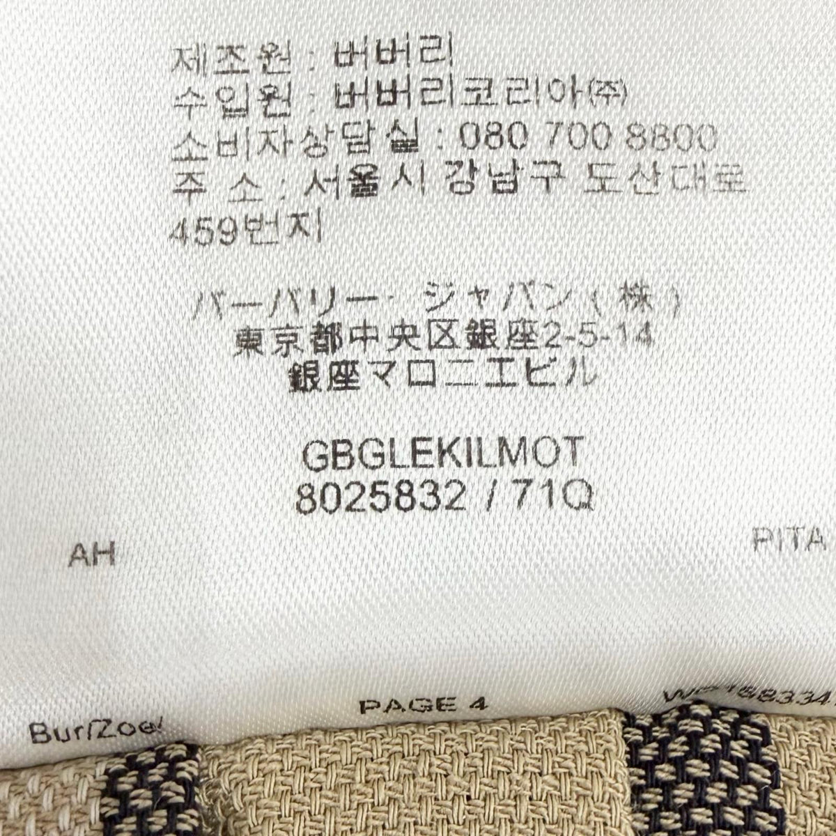 バーバリー ノバチェック コットンプリーツラップスカート