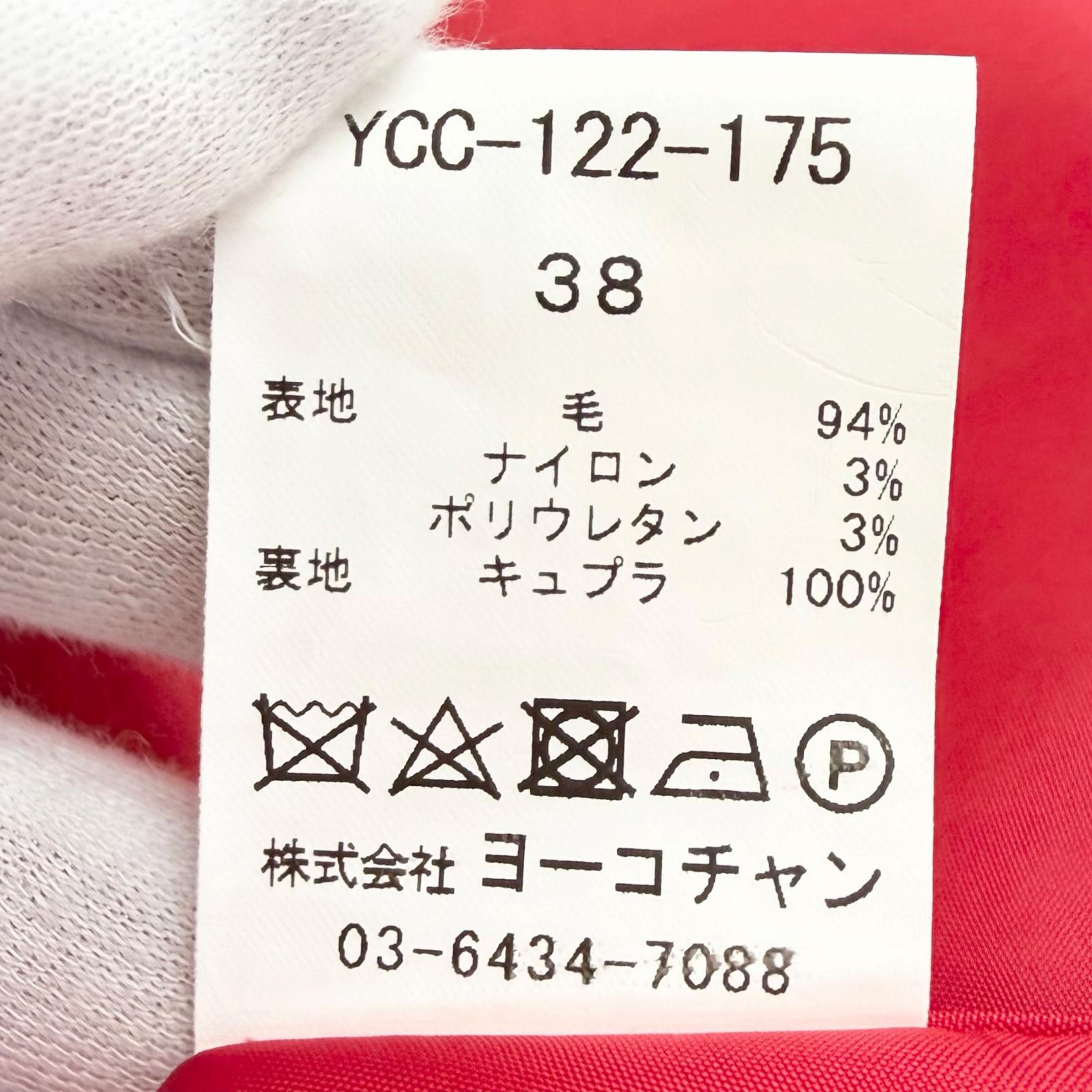ヨーコチャン ウールコート