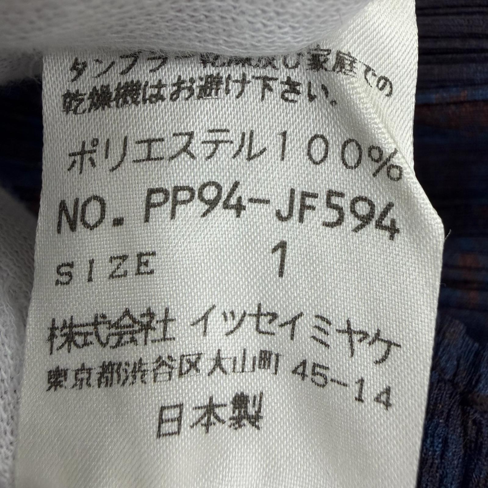 プリーツプリーズイッセイミヤケ ポリエステルセットアップノースリーブシャツフレアパンツ