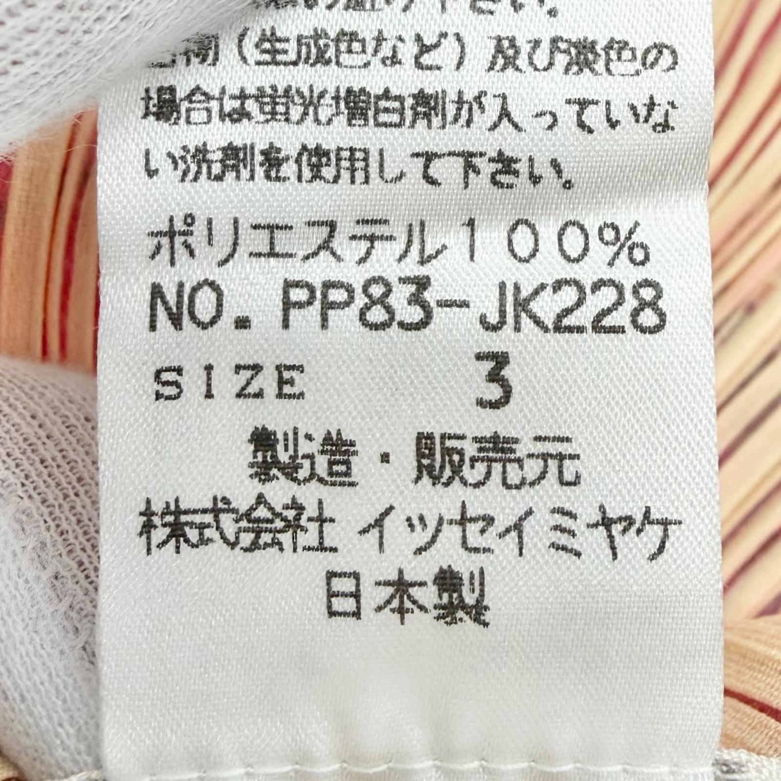 プリーツプリーズイッセイミヤケ フラワープリーツタンクトップ