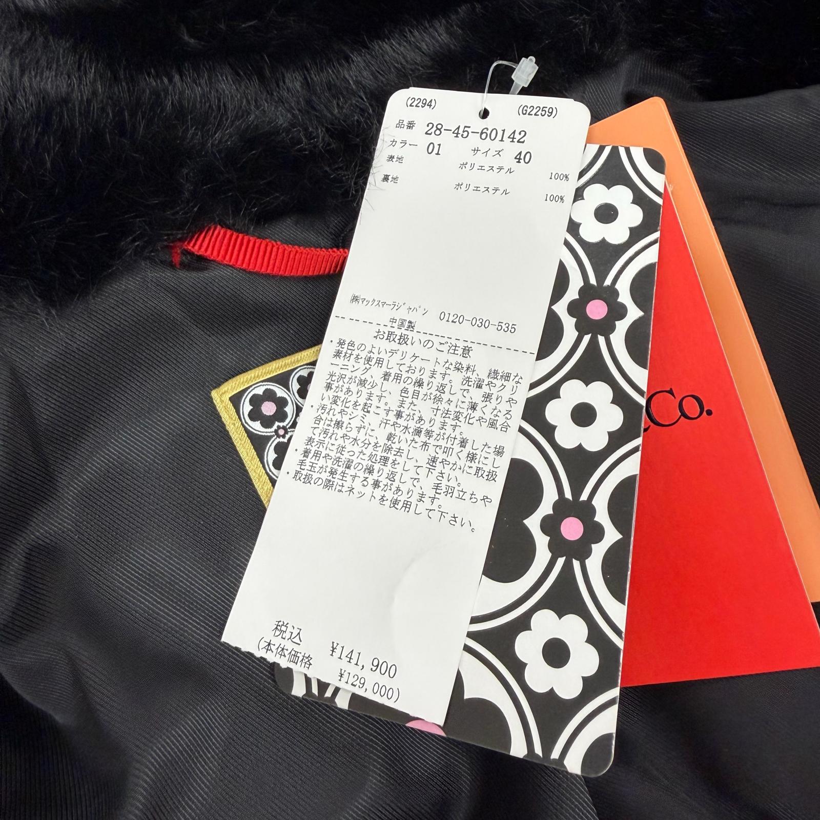 マックスアンドコー ポリエステルコート