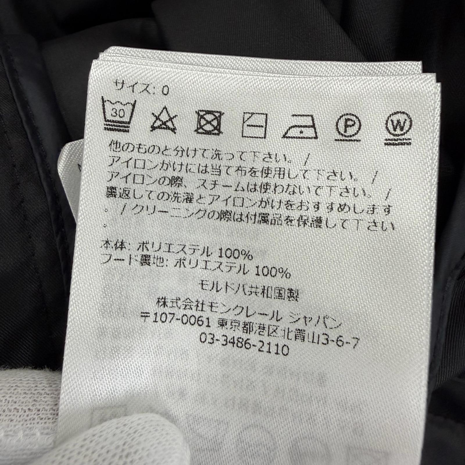 モンクレール MUTCHE ポリエステルコート