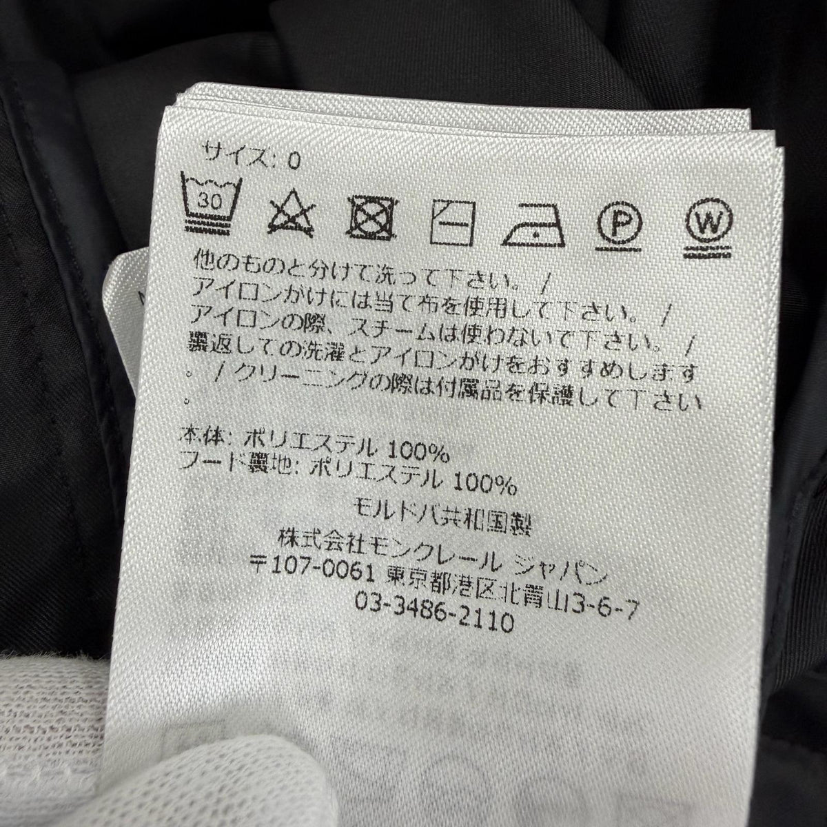 モンクレール MUTCHE ポリエステルコート