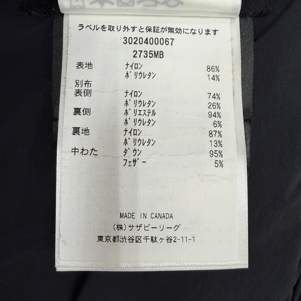 カナダグース ハイブリッジクルー ナイロンダウンジャケット