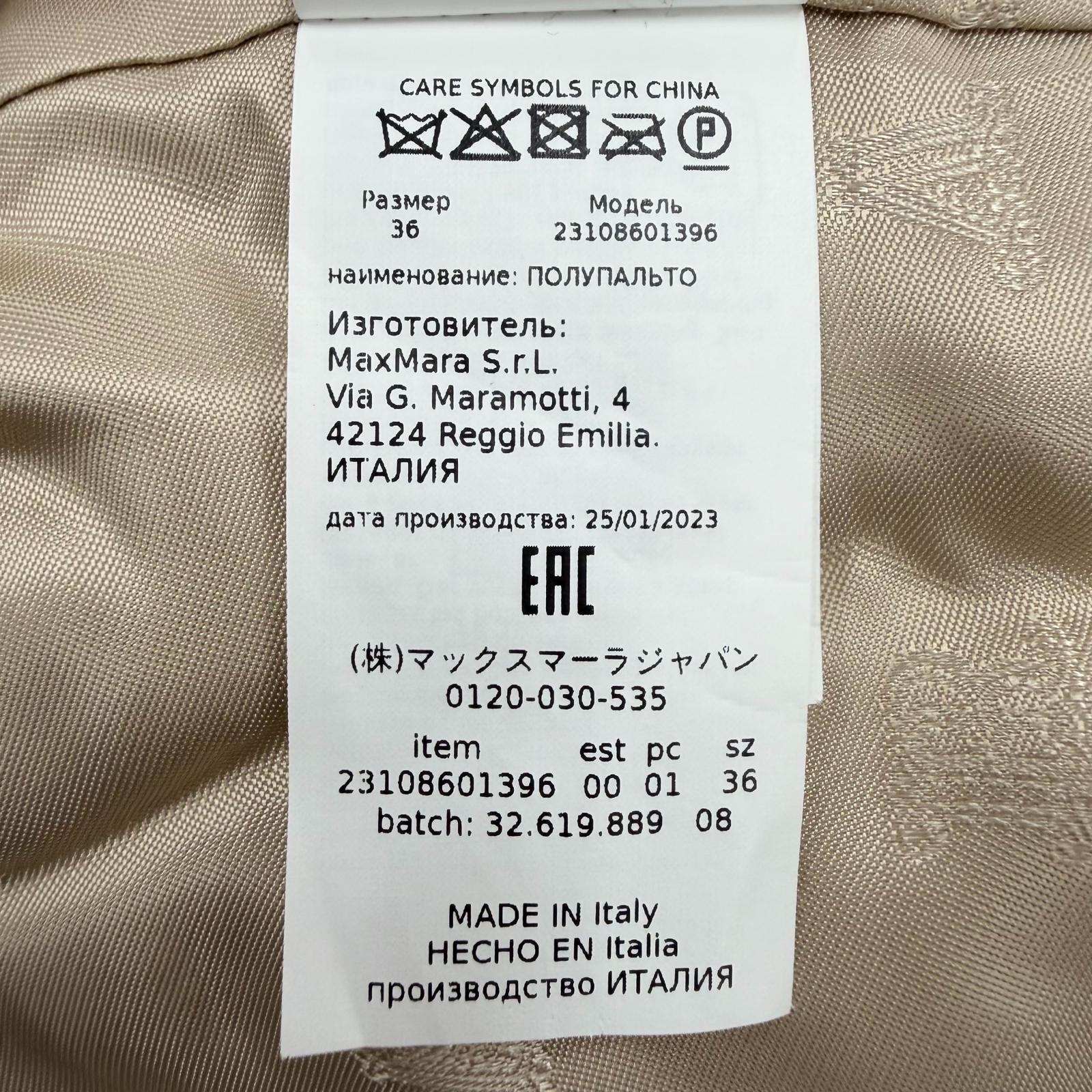 マックスマーラ テディベア アルパカウールシルクコート