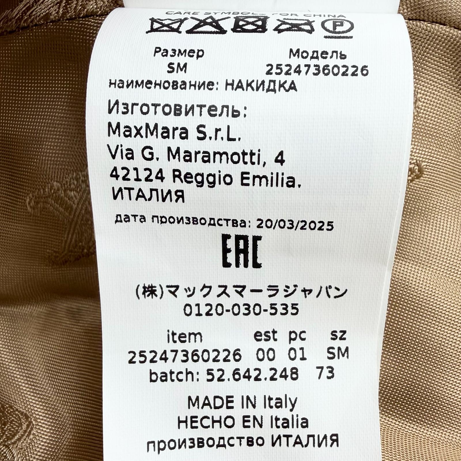 マックスマーラ キャメルシルクコート