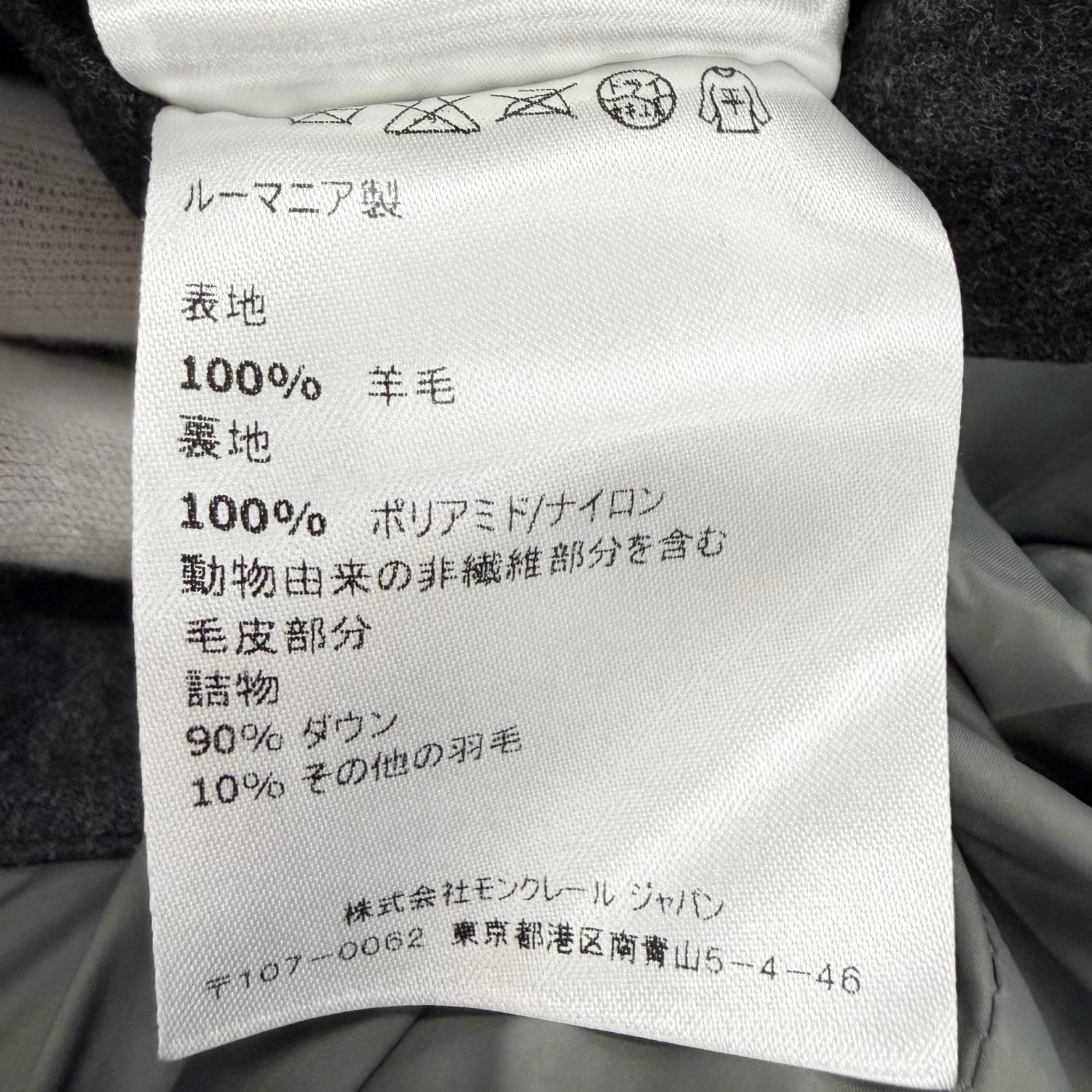 モンクレール Rodin ウールダウンジャケット