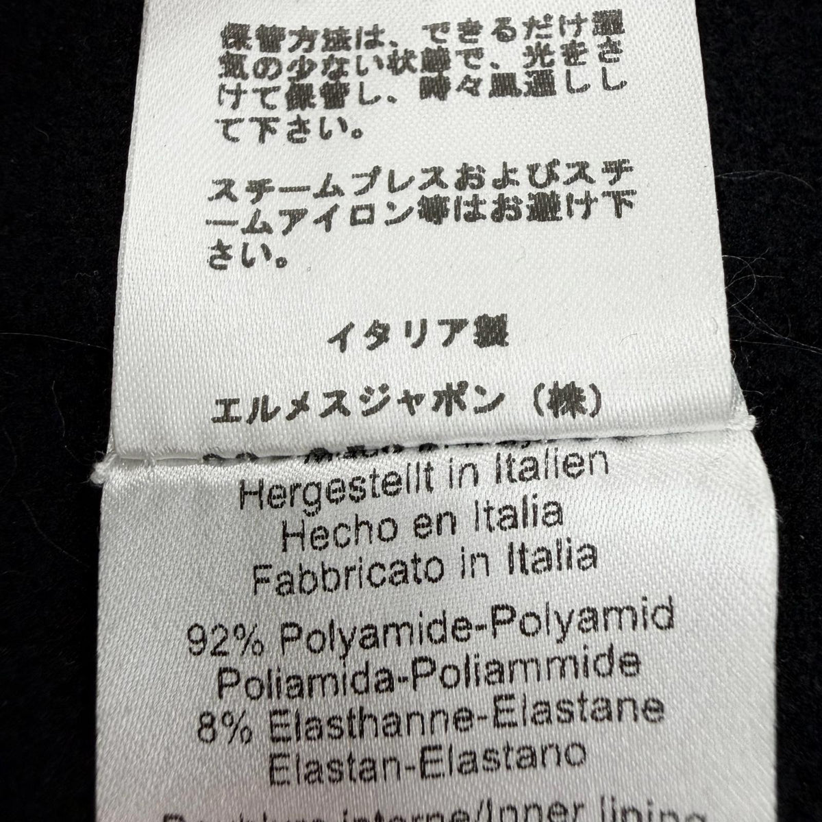 エルメス フリースナイロンジャケット